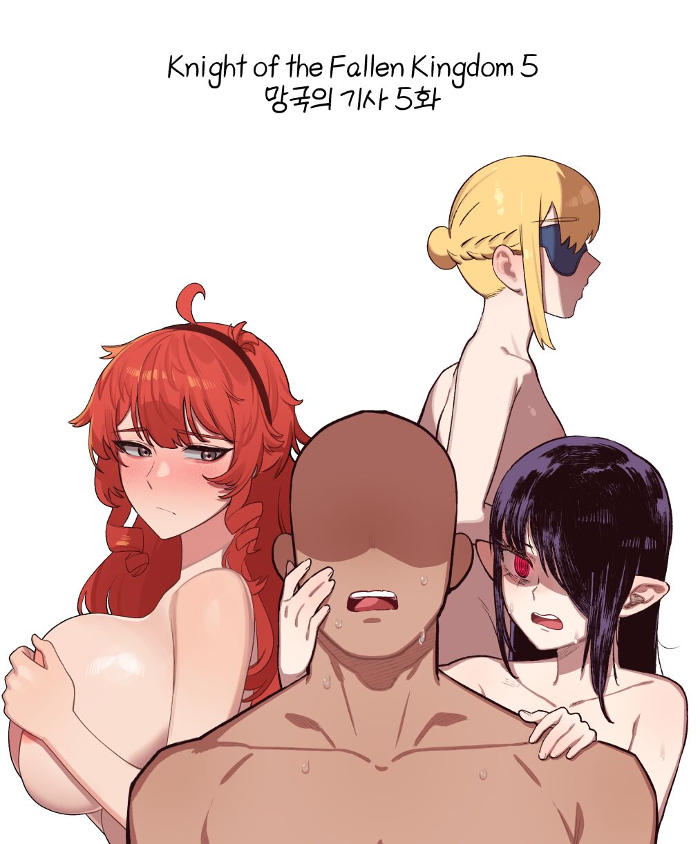 [6no1]Knight of the Fallen Kingdom 5(23.06) [English] [Uncensored] Page 1