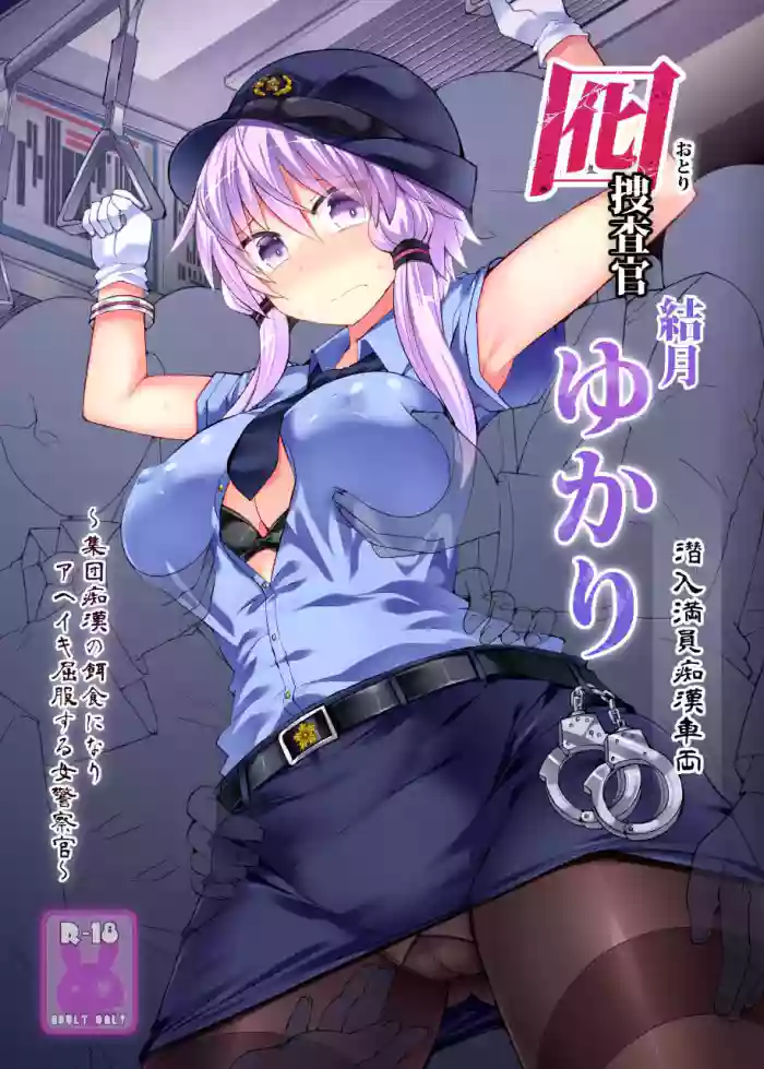 [Stapspats (Hisui)]Otori Sousakan Yuzuki Yukari ~Sennyuu Manin Chikan Sharyou~ | Decoy Investigator Yuzuki Yukari ~Crowded Molester Car Infiltration~(VOICEROID) [English] [Digital]