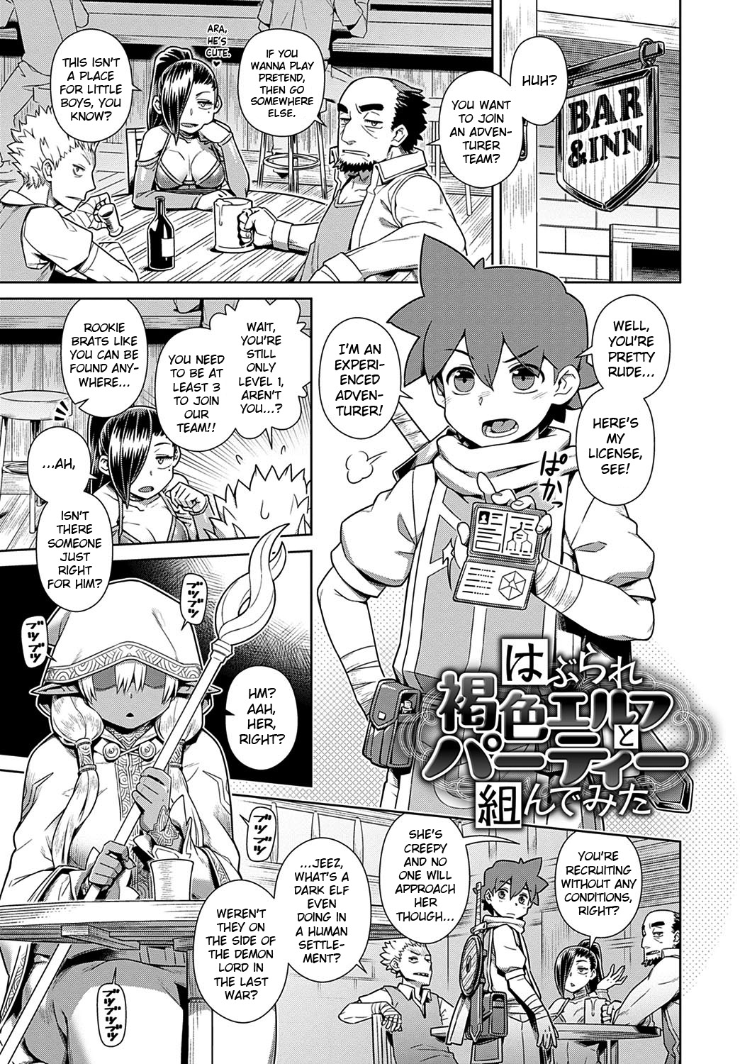 [Kousuke]Haburare Kasshoku Elf to Party Kundemita | I Tried Forming a Party With a Dark Elf(COMIC Anthurium 2021-03) [English] [Digital] Page 1