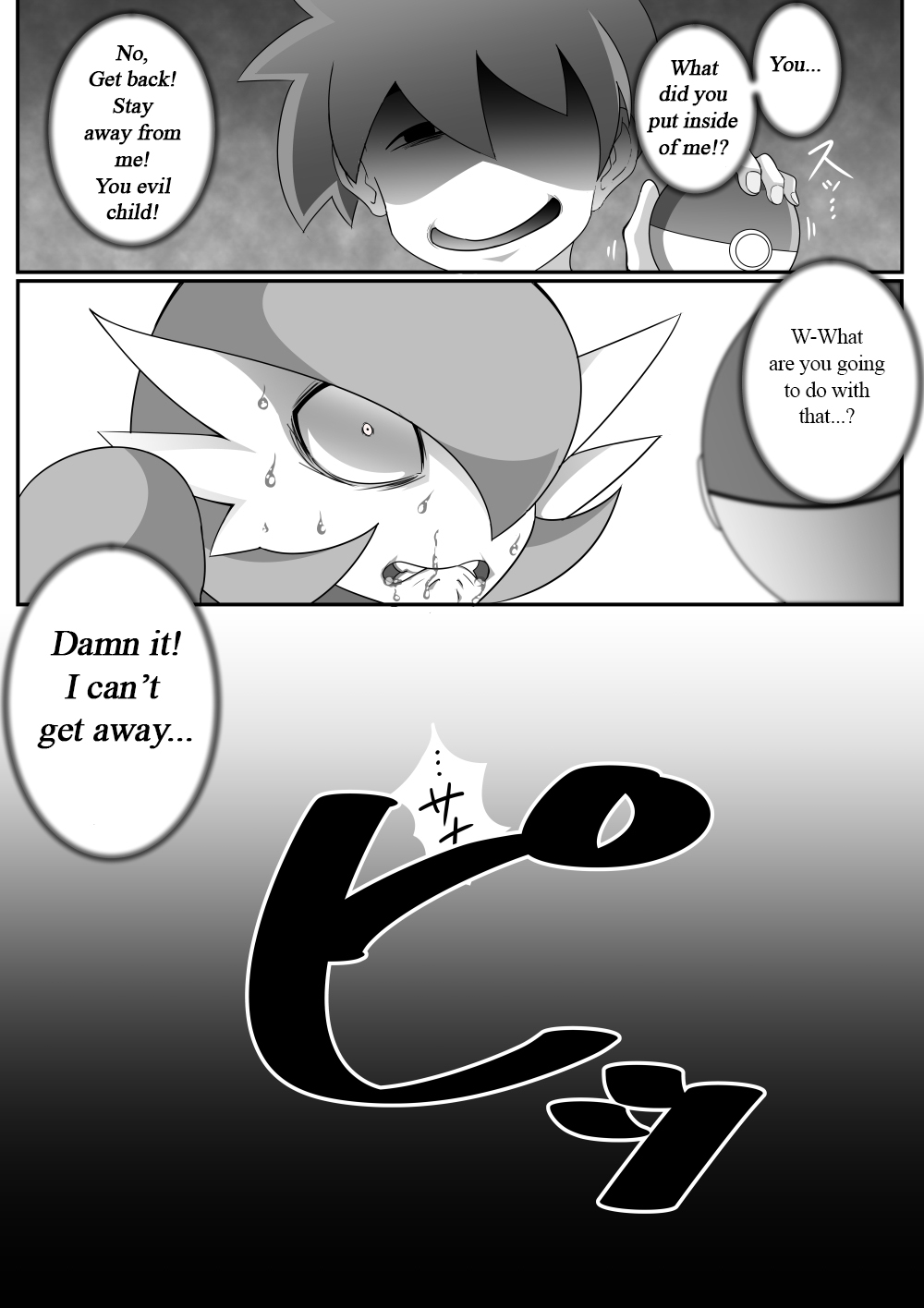 [Nakedsan]Kindan Ishu Kouhai | Forbidden Crossbreeding(Pokémon) [English] [Efdee] Page 25