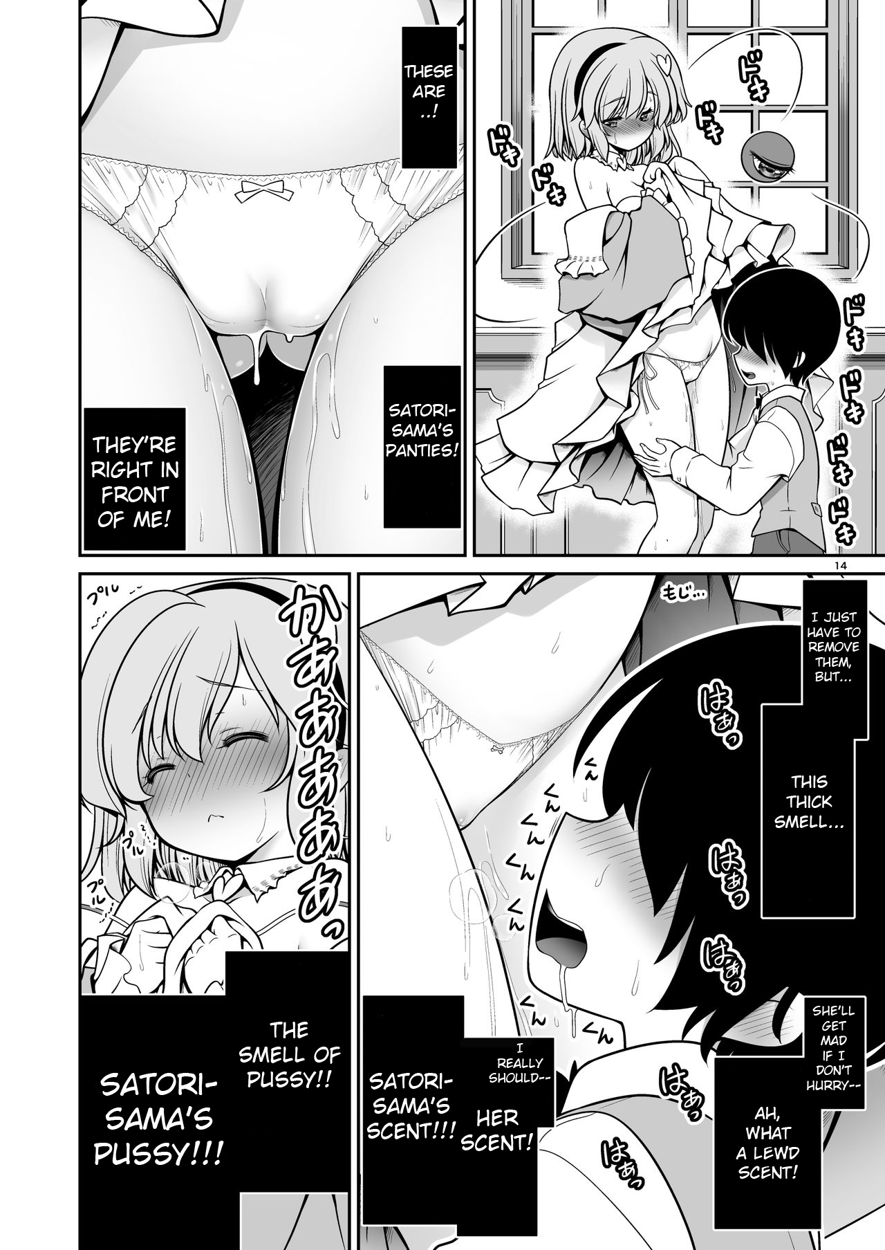 [Yosutebito na Mangakaki (Tomoki Tomonori)]Oshioki Dakara Nani shite mo Ii no yo | It's Supposed to Be a Punishment, So You Can Do Whatever You Want!(Touhou Project) [English] [Digital] Page 14