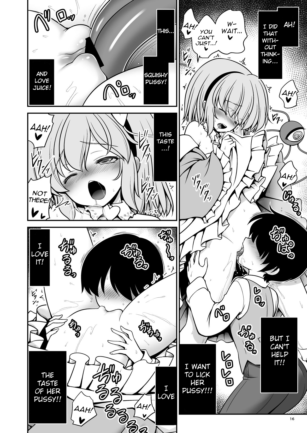 [Yosutebito na Mangakaki (Tomoki Tomonori)]Oshioki Dakara Nani shite mo Ii no yo | It's Supposed to Be a Punishment, So You Can Do Whatever You Want!(Touhou Project) [English] [Digital] Page 16