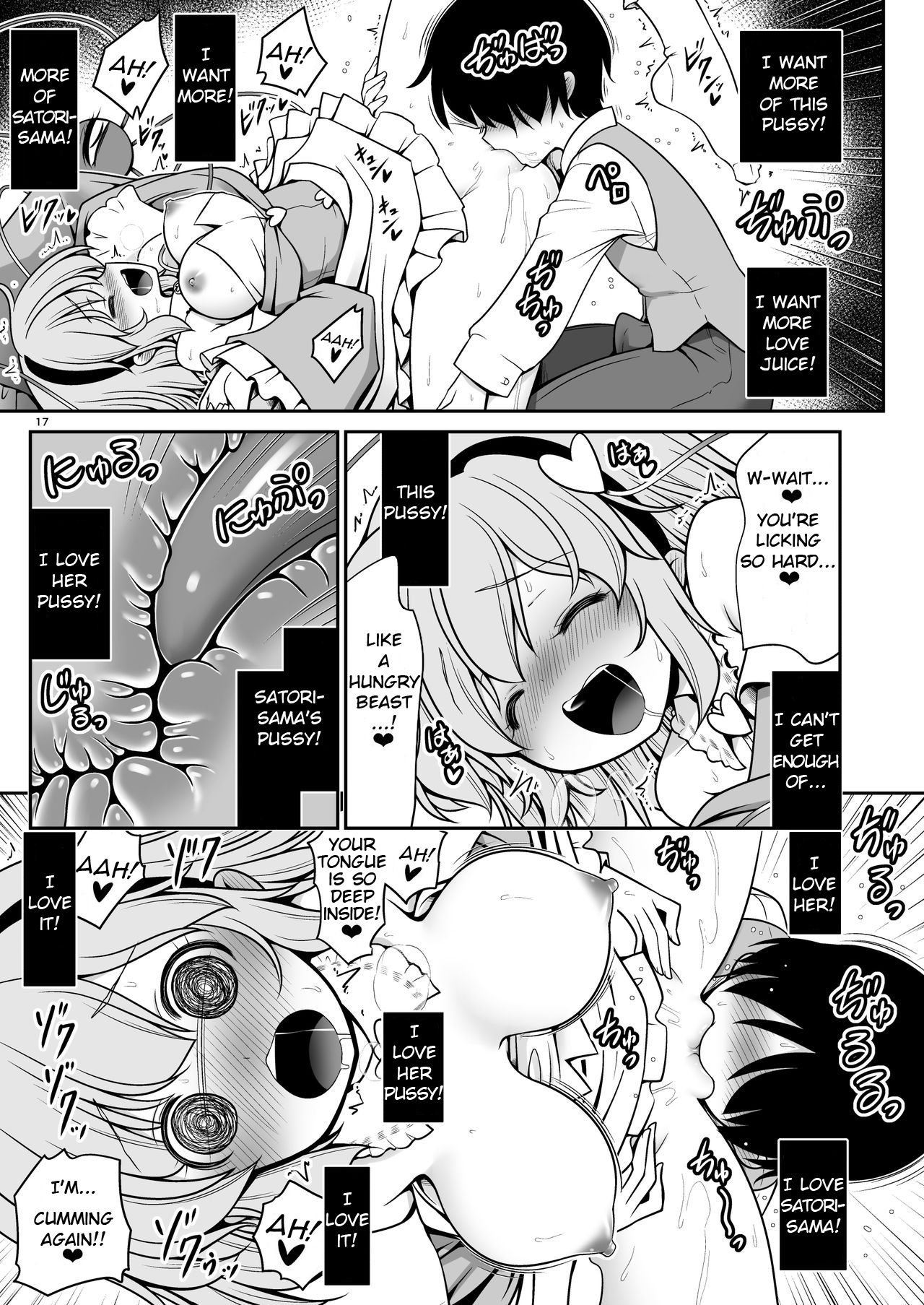 [Yosutebito na Mangakaki (Tomoki Tomonori)]Oshioki Dakara Nani shite mo Ii no yo | It's Supposed to Be a Punishment, So You Can Do Whatever You Want!(Touhou Project) [English] [Digital] Page 17