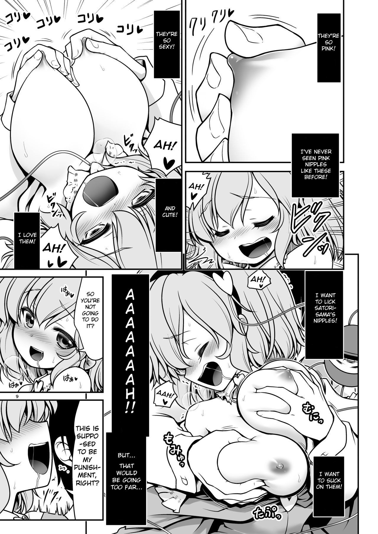 [Yosutebito na Mangakaki (Tomoki Tomonori)]Oshioki Dakara Nani shite mo Ii no yo | It's Supposed to Be a Punishment, So You Can Do Whatever You Want!(Touhou Project) [English] [Digital] Page 9
