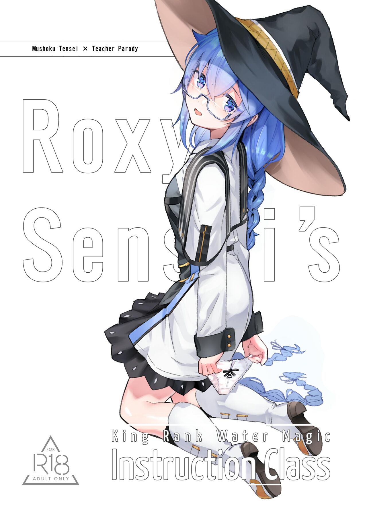 [Mugen Kouya (七一)]Roxy-sensei no Mizu Oukyu Majutsu Shidou Kyoushitsu | Roxy-sensei’s King Rank Water Magic Instruction Class(Mushoku Tensei ~Isekai Ittara Honki Dasu~) [English] [Digital] [Saki-Kotowari] Page 1