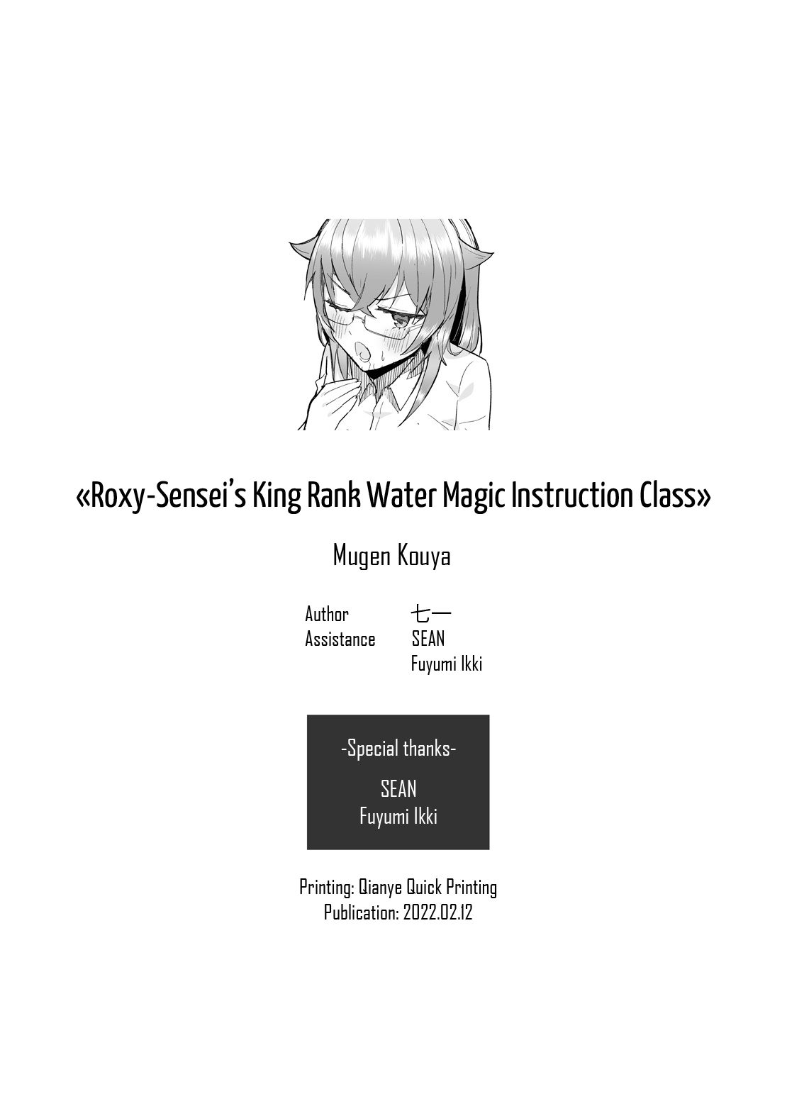 [Mugen Kouya (七一)]Roxy-sensei no Mizu Oukyu Majutsu Shidou Kyoushitsu | Roxy-sensei’s King Rank Water Magic Instruction Class(Mushoku Tensei ~Isekai Ittara Honki Dasu~) [English] [Digital] [Saki-Kotowari] Page 37