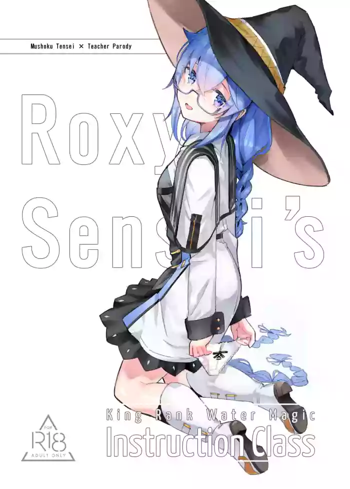 [Mugen Kouya (七一)]Roxy-sensei no Mizu Oukyu Majutsu Shidou Kyoushitsu | Roxy-sensei’s King Rank Water Magic Instruction Class(Mushoku Tensei ~Isekai Ittara Honki Dasu~) [English] [Digital] [Saki-Kotowari]