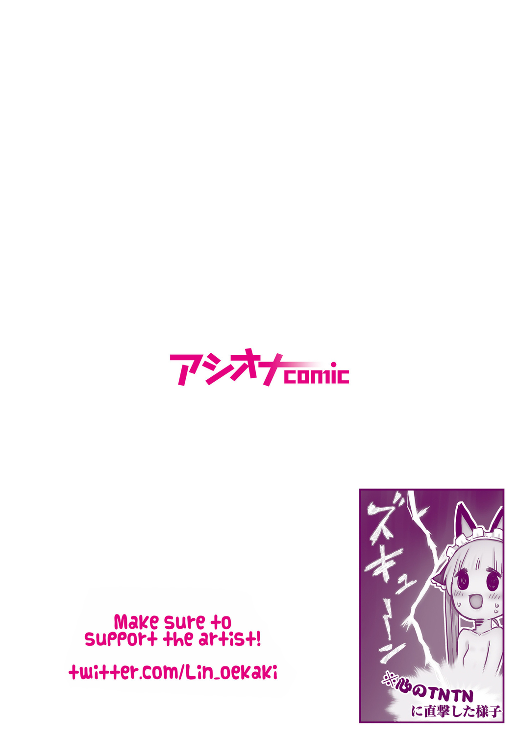[LIN]Futago Shimai-chan no Yuri Seikatsu (3) | Twin Sisters' Yuri Life(3) [English] [Jurushi] [Hikari no Kaze] Page 2