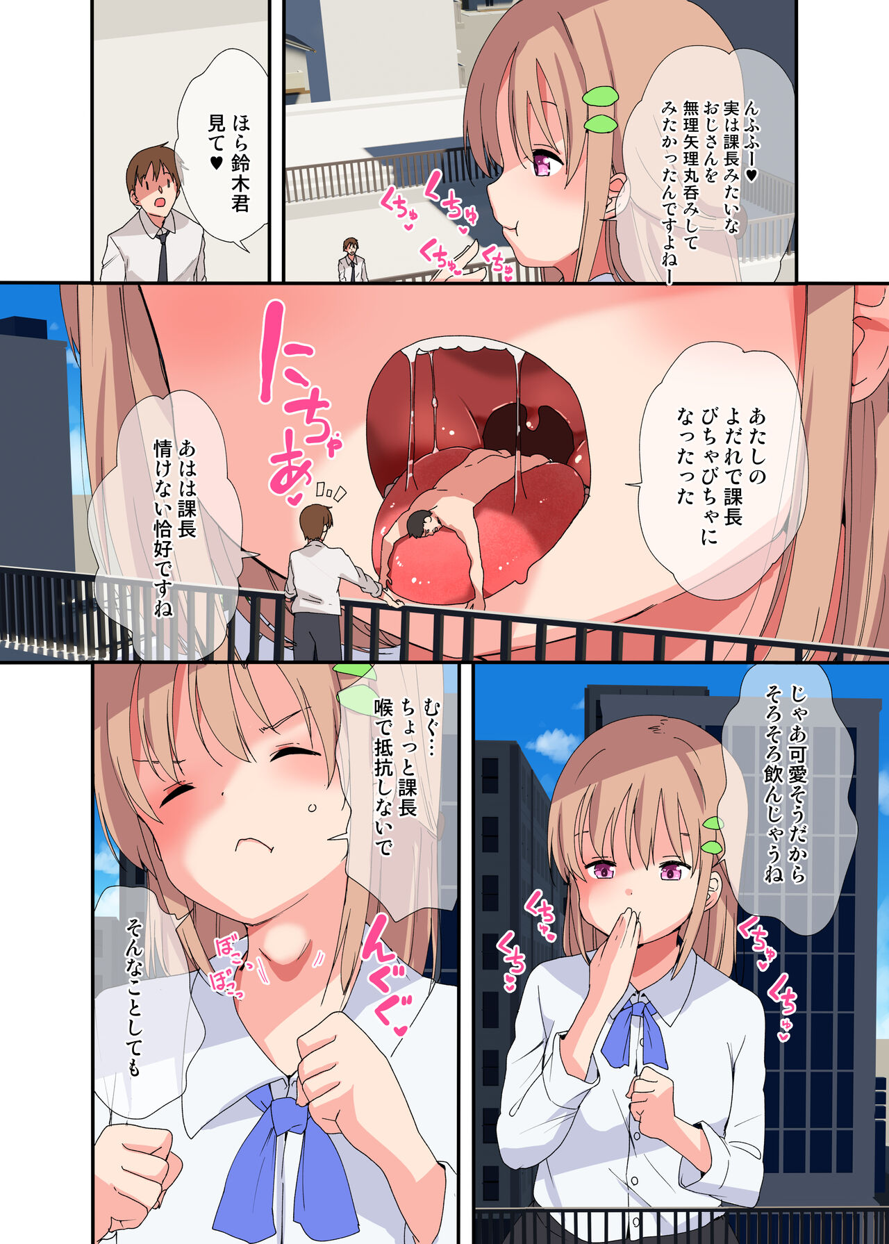 [Fuyno Mikan]A Story Of A Female Employee Who Swallows The Section Chief She No Longer Needs[English, Japanese] Page 10