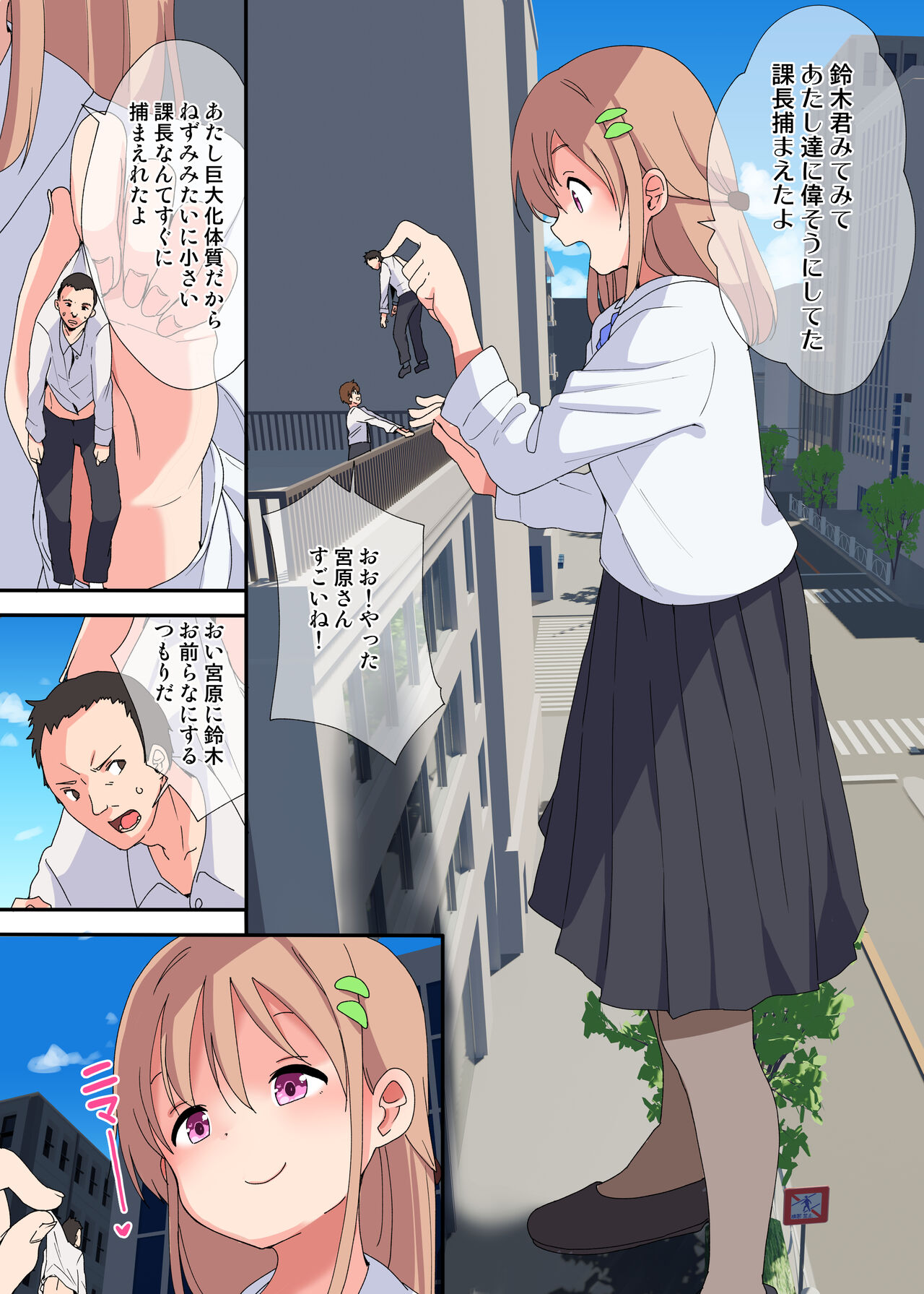 [Fuyno Mikan]A Story Of A Female Employee Who Swallows The Section Chief She No Longer Needs[English, Japanese] Page 7