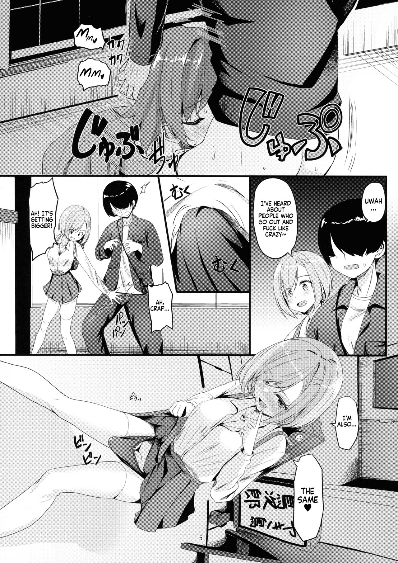 (Futaket 30) [Obsession! (Hyouga.)]Milk Uri no Shoujo[English] Page 5