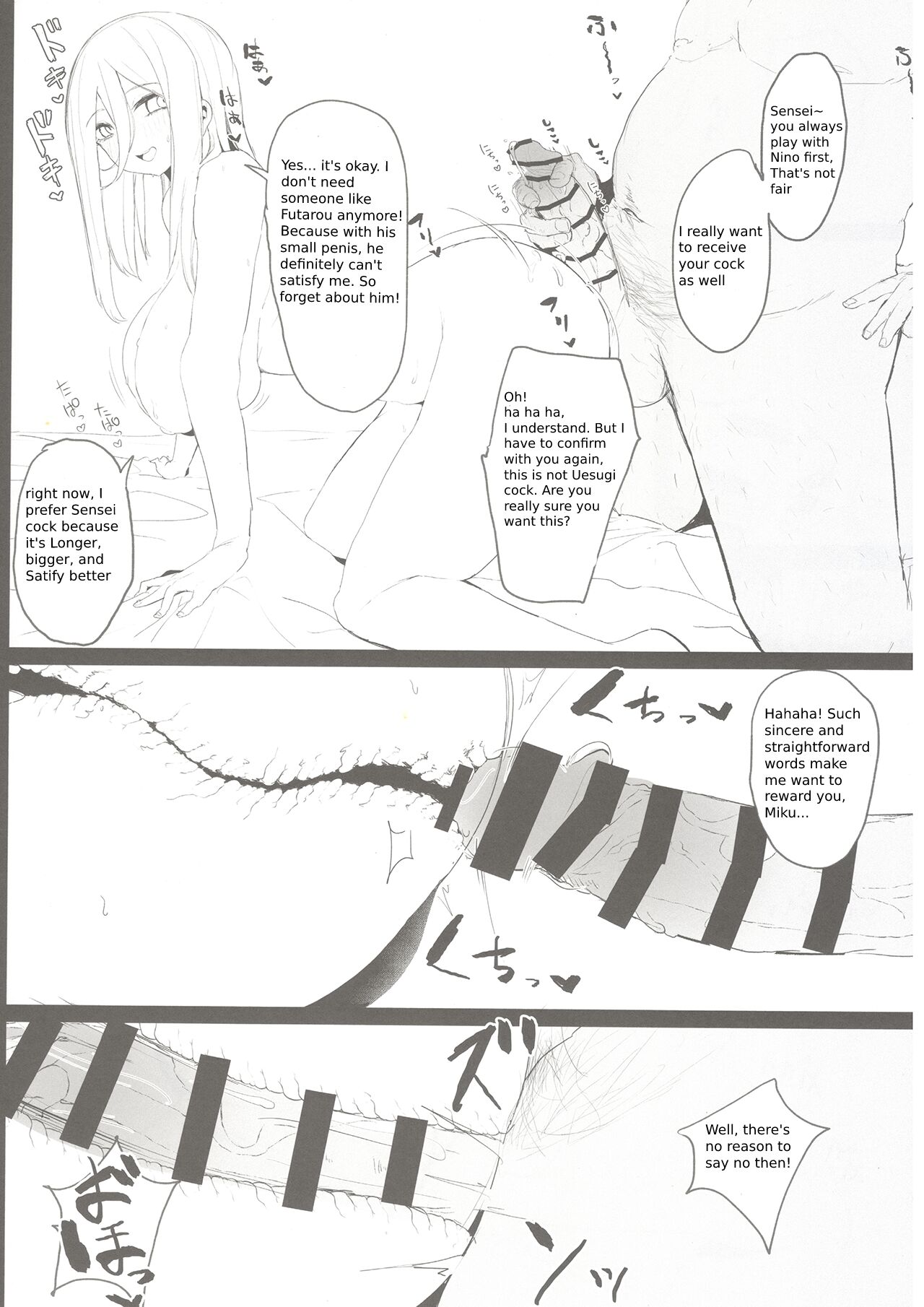 (C100) [Nabeyashiki (Nabeshiki)]Ninorare x Mikurare(Gotoubun no Hanayome) [English] Page 20