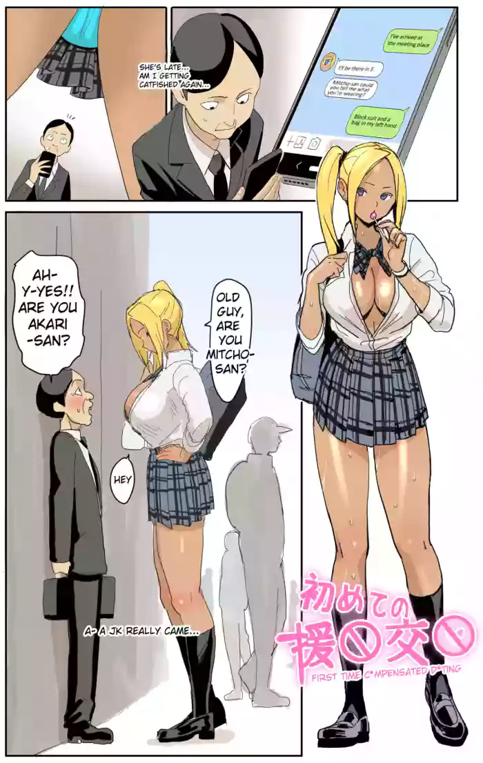 [Velzhe]Hajimete no Enkou[English] {Pochi Pink}