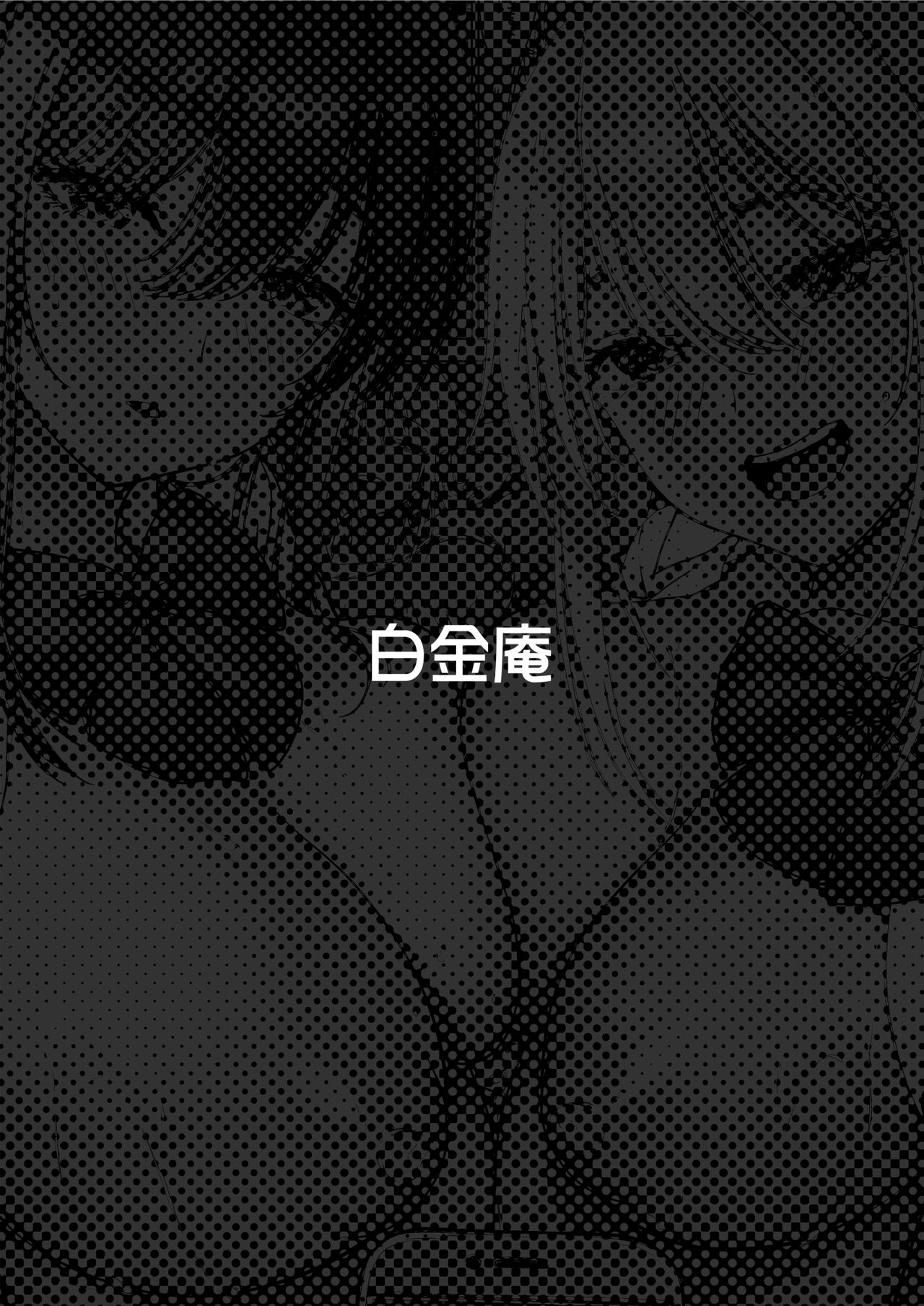 [Shiroganean (Chinpan)]Kimi ga Torareta Natsu | That Summer You Were Taken[English] [Darg777 Translations] [Digital] Page 80