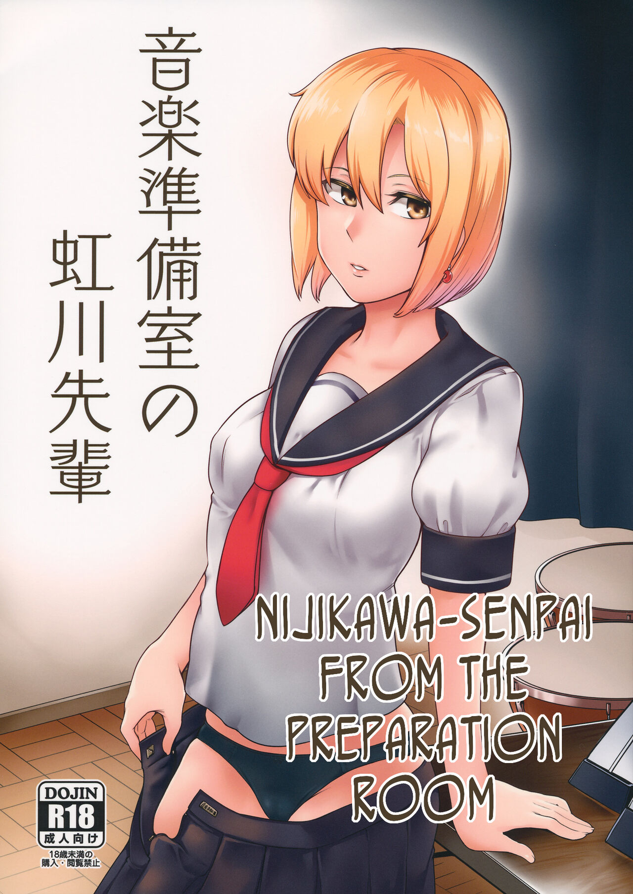 (Kouroumu 15) [Torano Ori (Toritora)]Ongaku Junbishitsu no Nijikawa Senpai | Nijikawa-senpai from the Preparation Room(Touhou Project) [English] [joobuspaidatr] Page 1