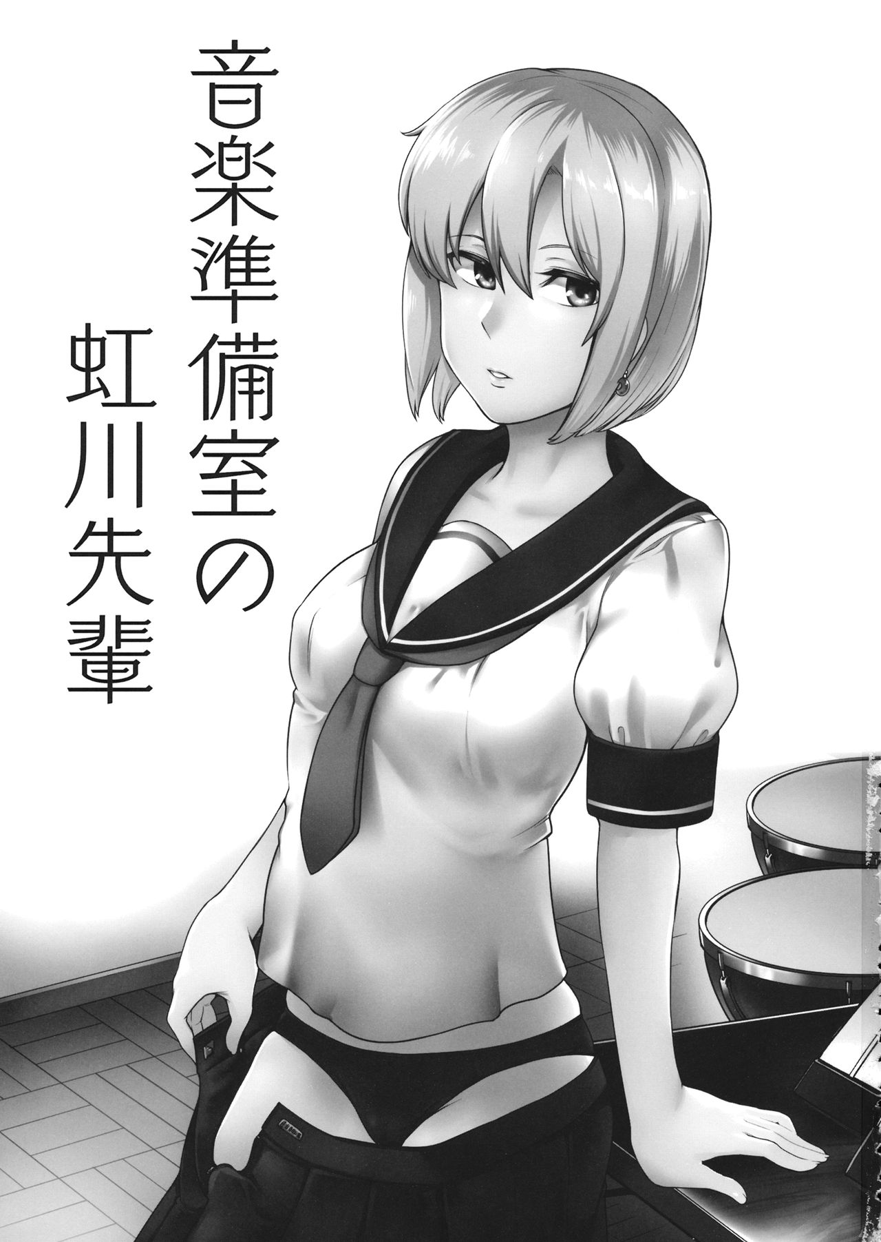 (Kouroumu 15) [Torano Ori (Toritora)]Ongaku Junbishitsu no Nijikawa Senpai | Nijikawa-senpai from the Preparation Room(Touhou Project) [English] [joobuspaidatr] Page 2
