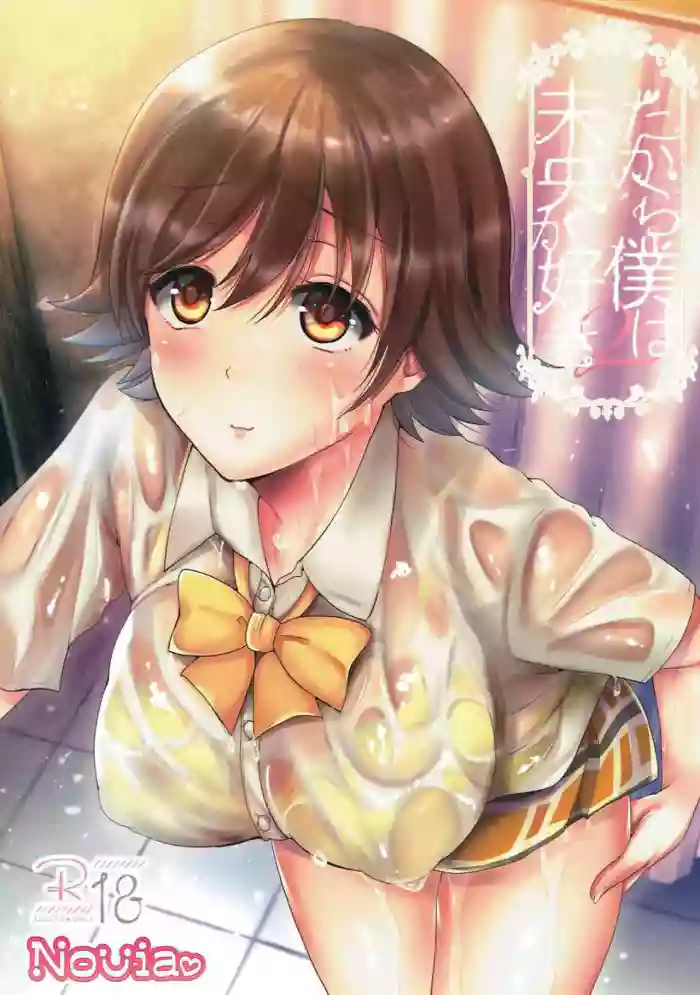 (C90) [Novia (Labui)]Dakara Boku wa Mio ga Suki 2 | That's why I love Mio 2(THE IDOLM@STER CINDERELLA GIRLS) [English]