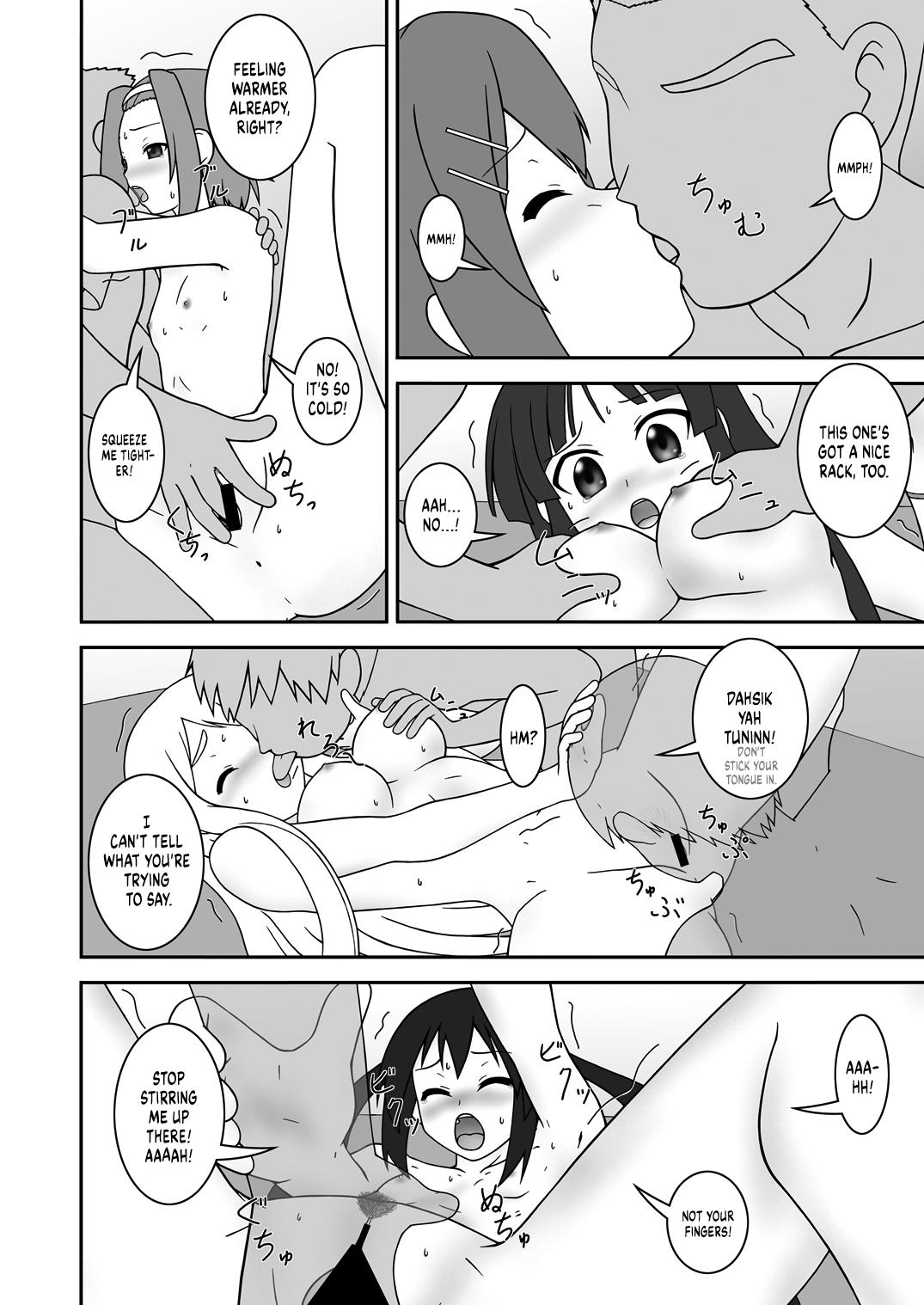 [Parameter (S Parameter)]OPEN AIR(K-ON!) [English] [head empty] [Digital] Page 7
