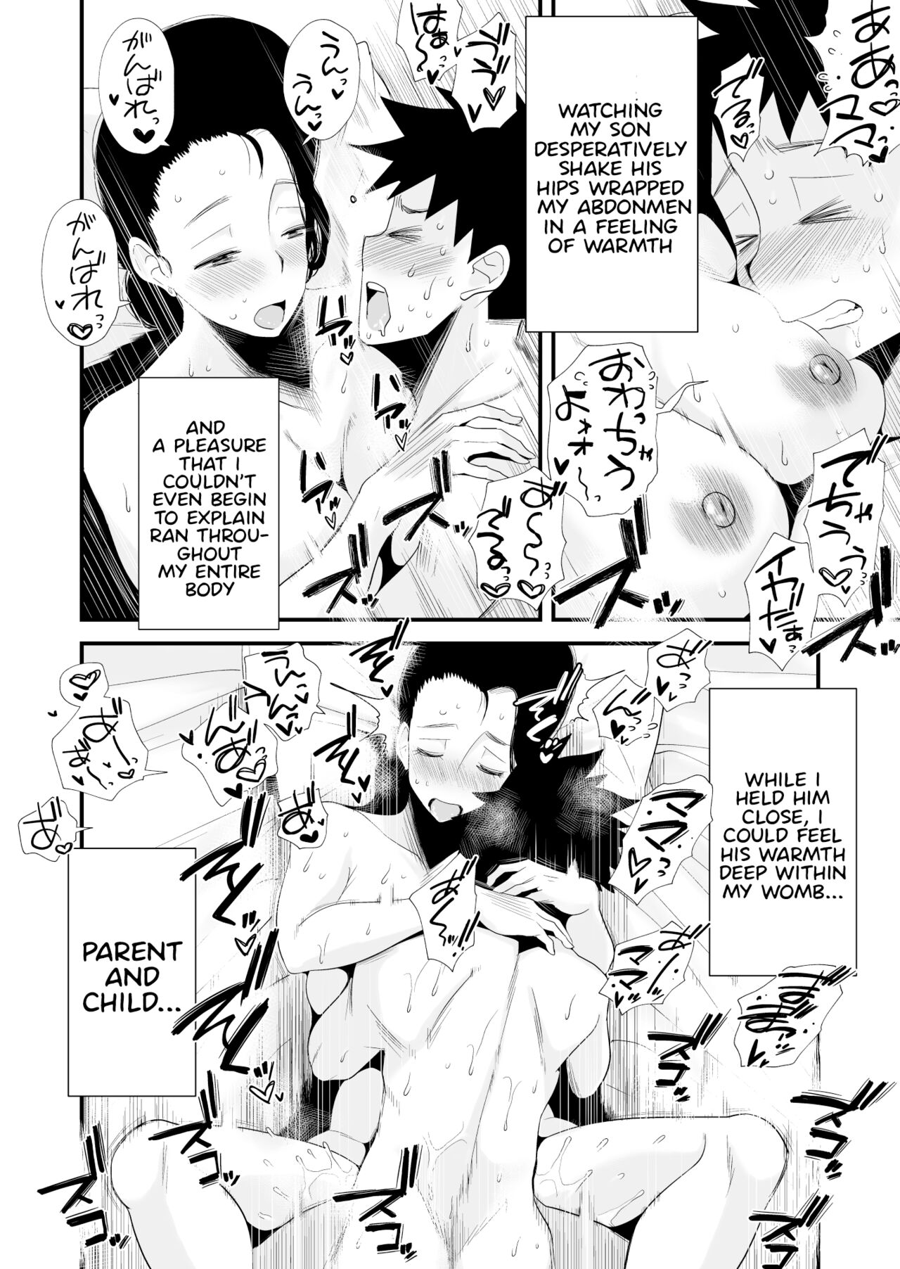 [Haitoku Sensei]Dono Mama ga Suki ~Takahashi-ke no Baai~[English] [SDTLs & Mr_Person] Page 24