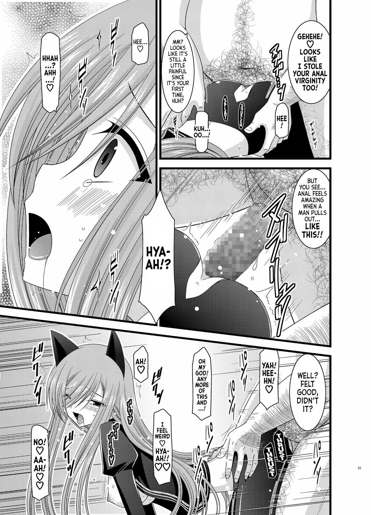 (C-78) [valssu (Charu)]Melon ga Chou Shindou! R4 | Melon in Full Swing R4(Tales of the Abyss) [EHCOVE] Page 30