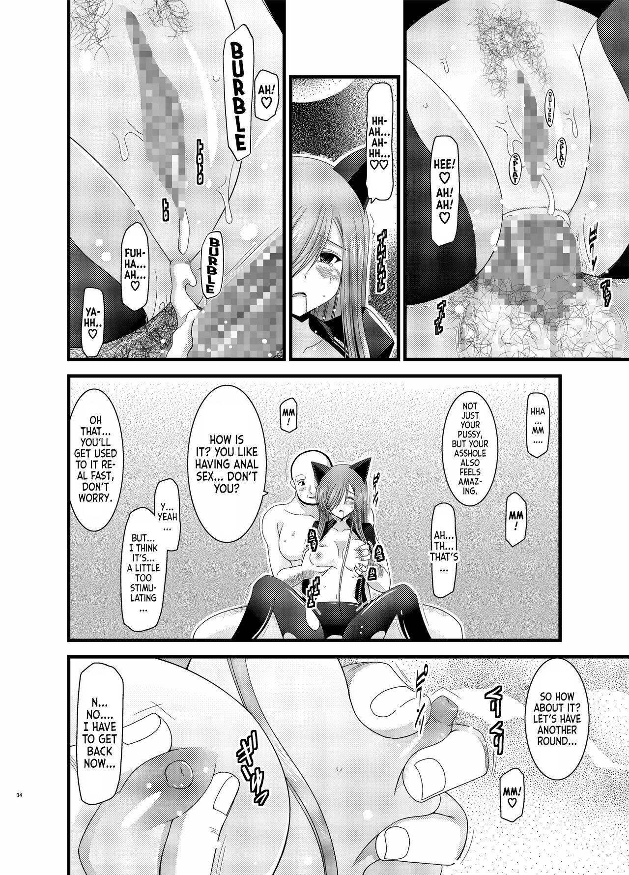(C-78) [valssu (Charu)]Melon ga Chou Shindou! R4 | Melon in Full Swing R4(Tales of the Abyss) [EHCOVE] Page 33