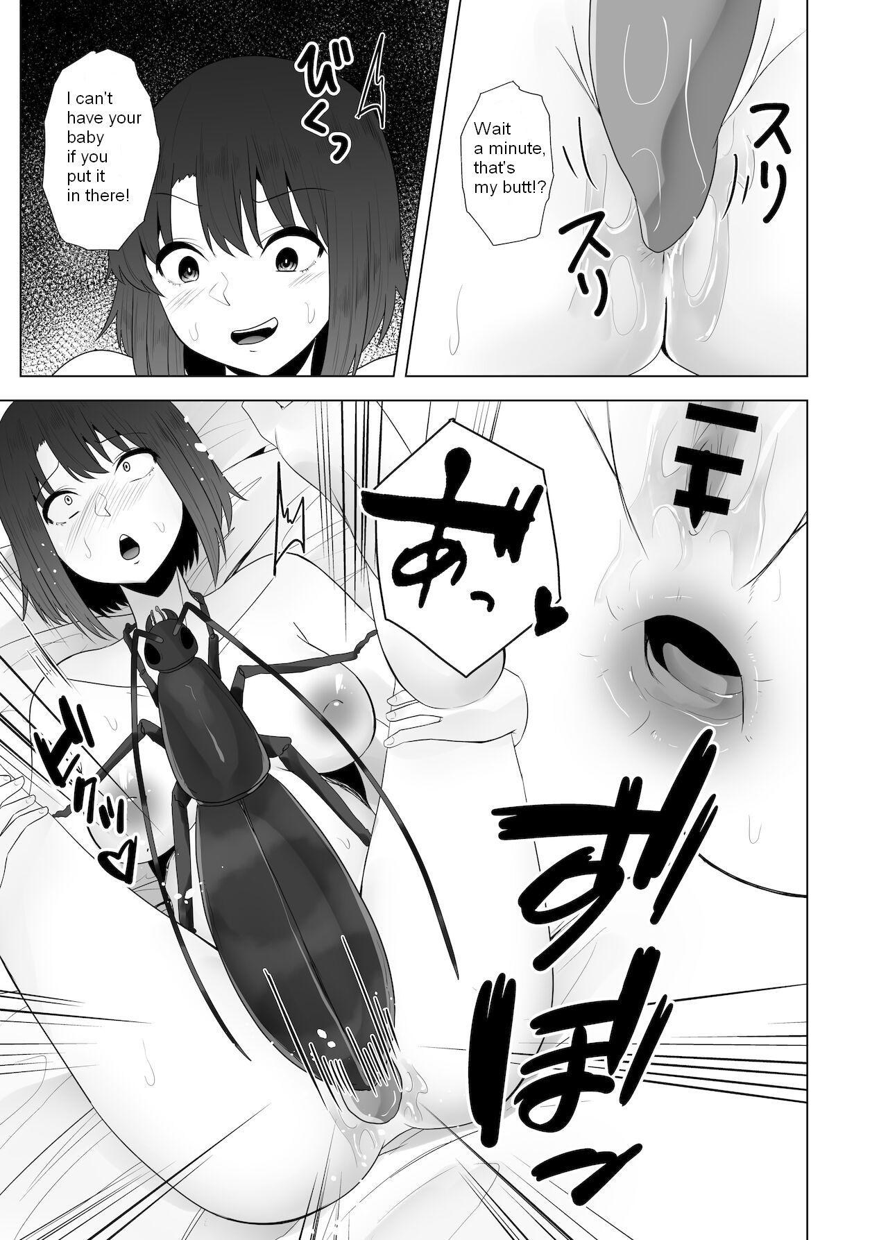 [TeruTeruGirl (Amano Teru)]Mushikan Fuuzokuten VIII[English] Page 12