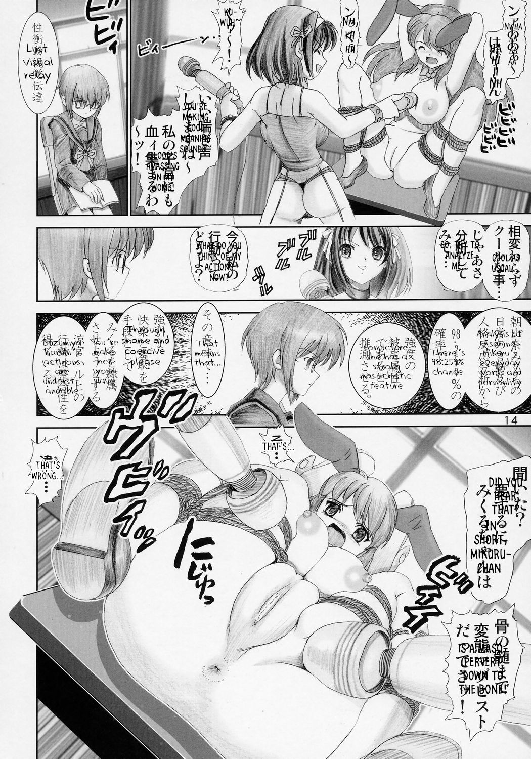 [Raijinkai (Harukigenia)]Migurui Mirai Shoujo Chijoku Ingi(Suzumiya Haruhi no Yuuutsu) [English] [Decensored] Page 13