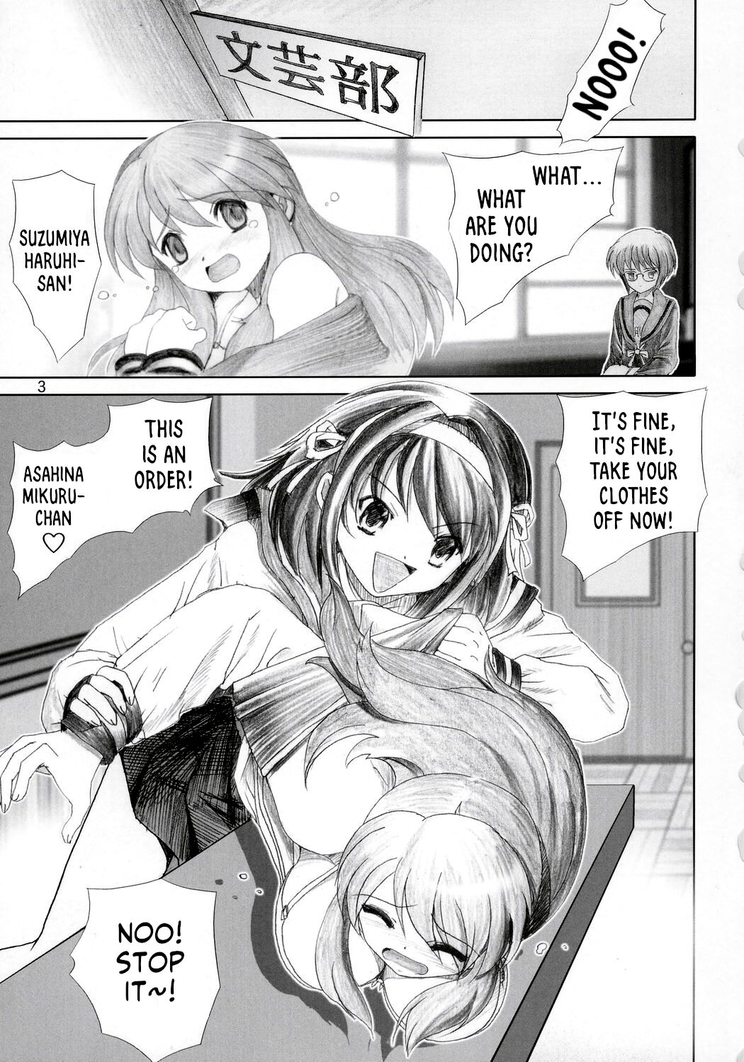 [Raijinkai (Harukigenia)]Migurui Mirai Shoujo Chijoku Ingi(Suzumiya Haruhi no Yuuutsu) [English] [Decensored] Page 2