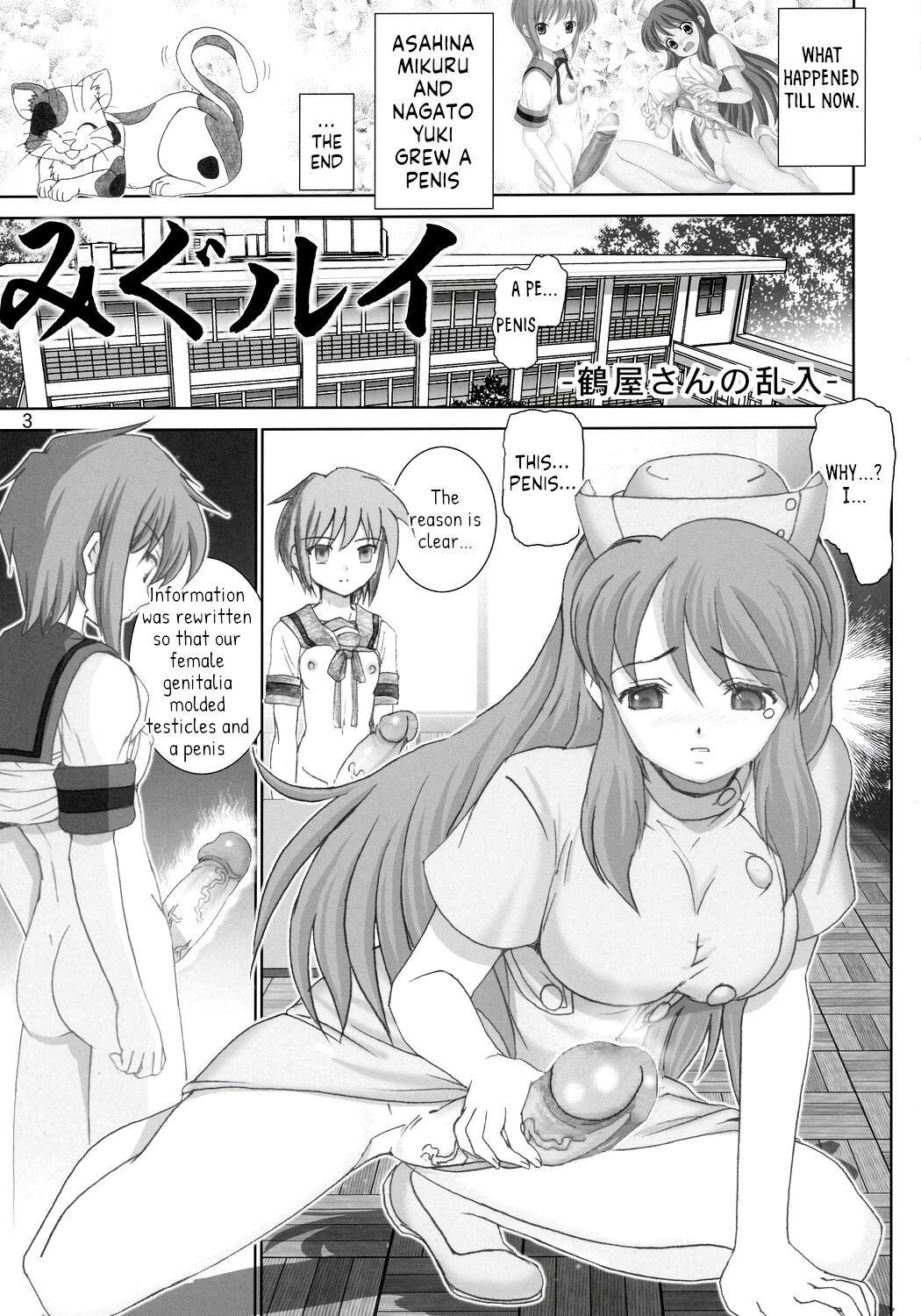 [Raijinkai (Haruki Genia)]Migurui 4 Tsuruya-san no Rannyuu(Suzumiya Haruhi no Yuuutsu) [English] [Decensored] Page 2