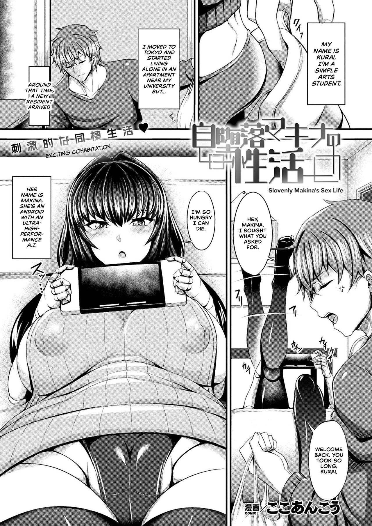 [Coco Ankou]Jidaraku Makina no Seikatsu | Slovenly Makina's Sex Life(COMIC Unreal 2021-08 Vol. 92) [English] [CulturedCommissions] [Digital] Page 1