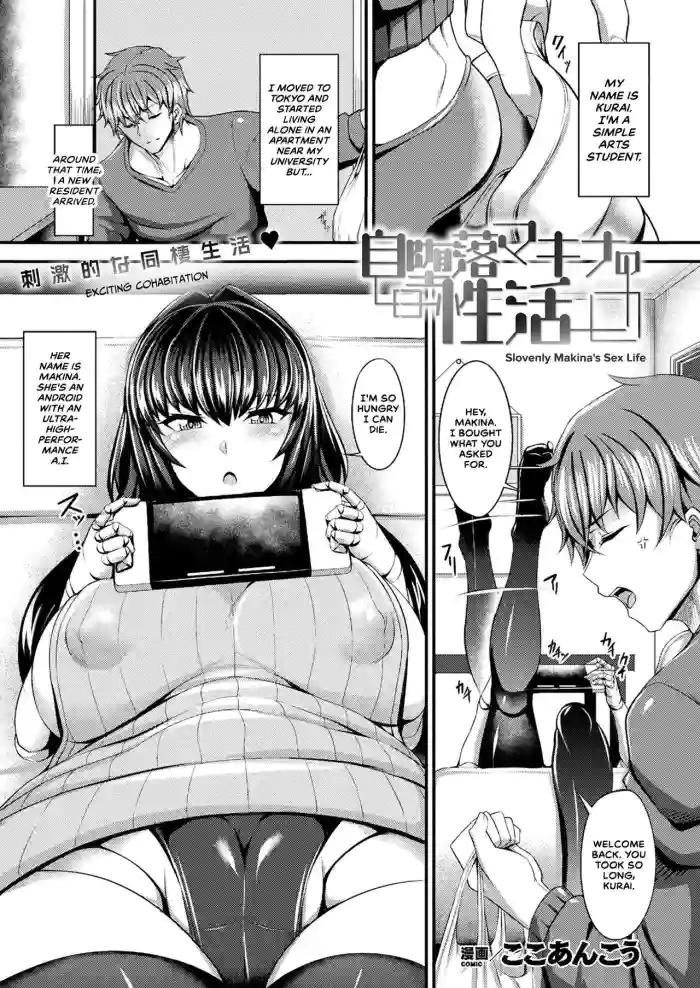 [Coco Ankou]Jidaraku Makina no Seikatsu | Slovenly Makina's Sex Life(COMIC Unreal 2021-08 Vol. 92) [English] [CulturedCommissions] [Digital]