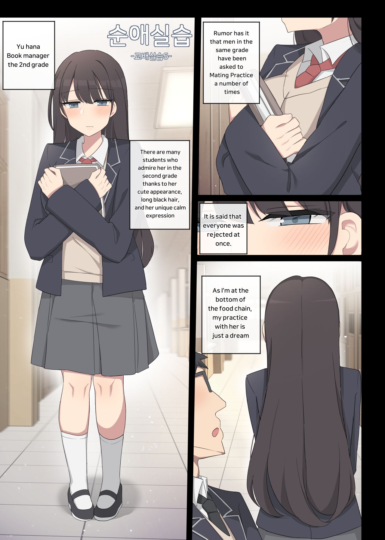 Mating practice 5[poyeop] Page 1