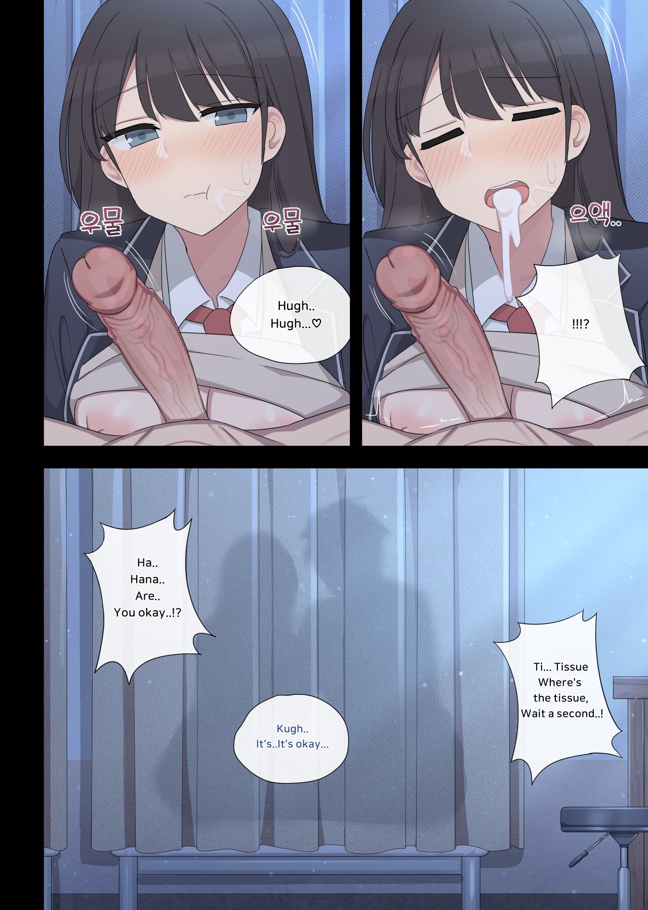 Mating practice 5[poyeop] Page 24