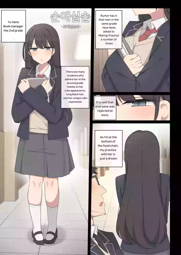 Mating practice 5[poyeop]