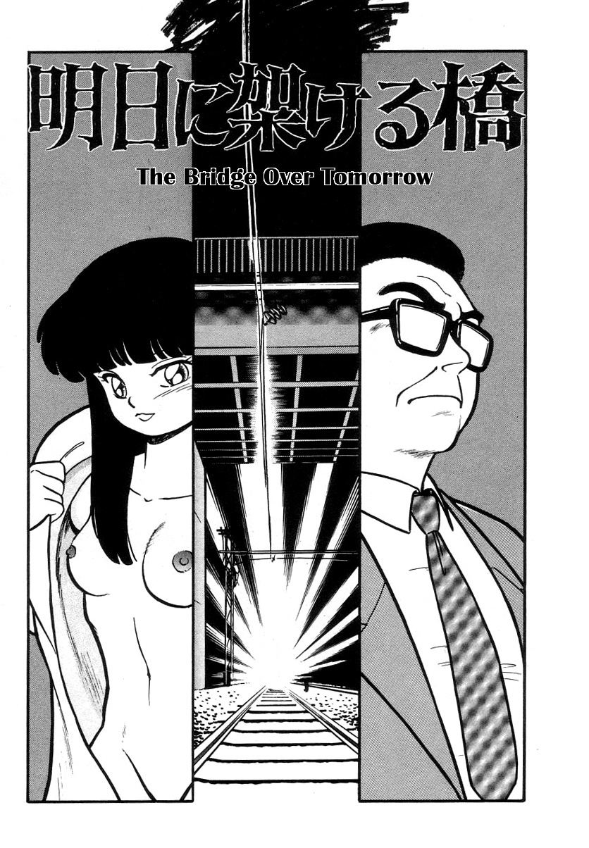 [Maka Fushigi]Bridge Over Tomorrow | Ashita ni Kakeru Hashi(Nekoja Nekoja 2) [English] [YxTL] Page 1