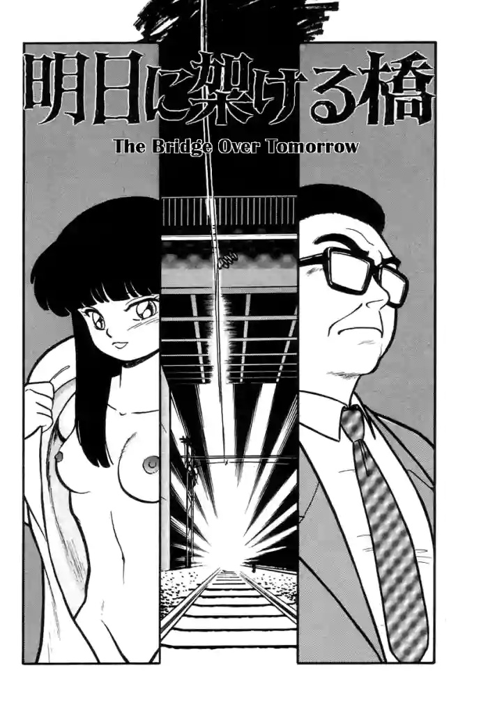[Maka Fushigi]Bridge Over Tomorrow | Ashita ni Kakeru Hashi(Nekoja Nekoja 2) [English] [YxTL]