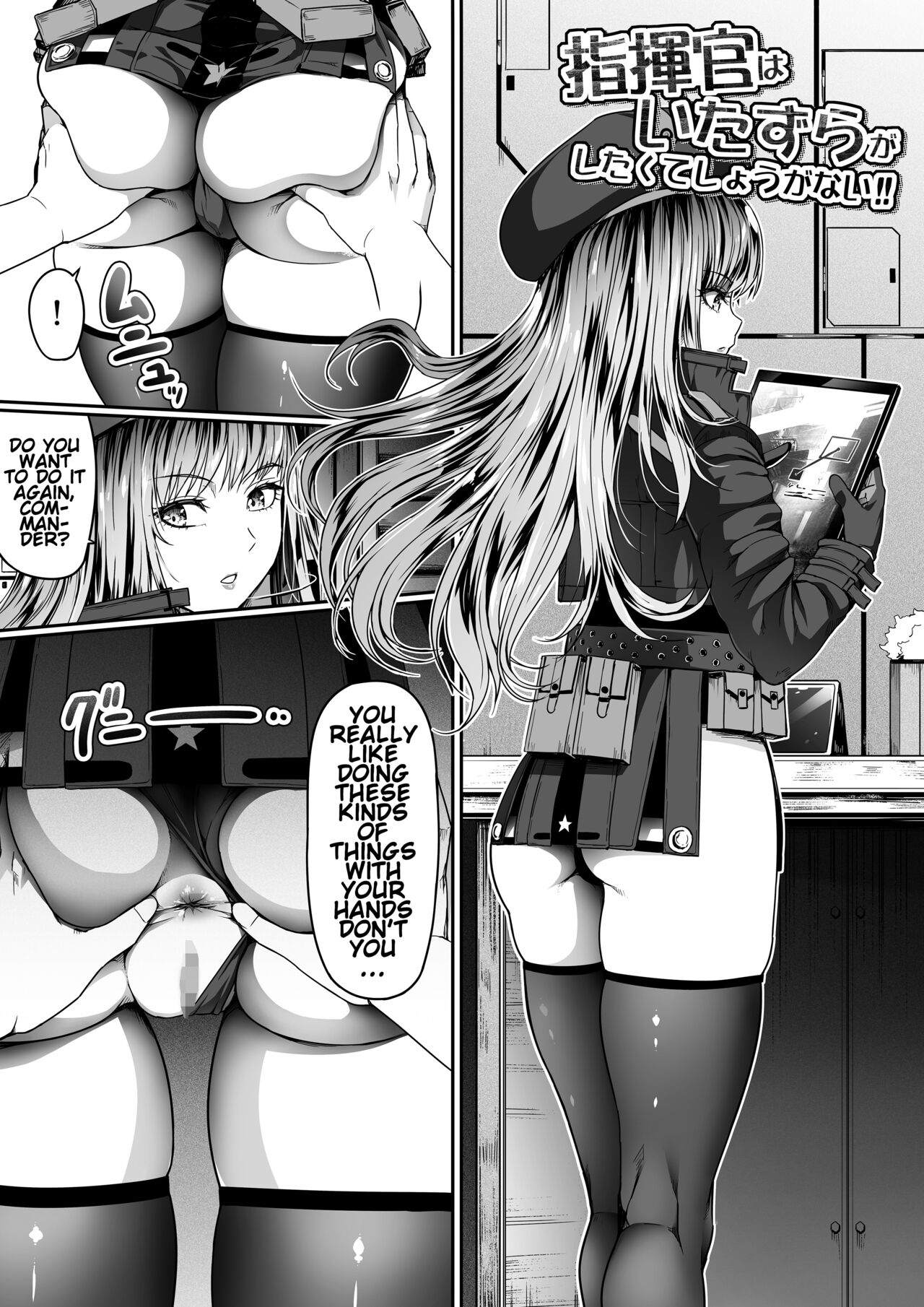 [Road=Road=]Shikikan wa Itazura ga Shitakute Shouganai!! ver2.0(NIKKE: The Goddess of Victory) [English] [Valachlad] Page 17