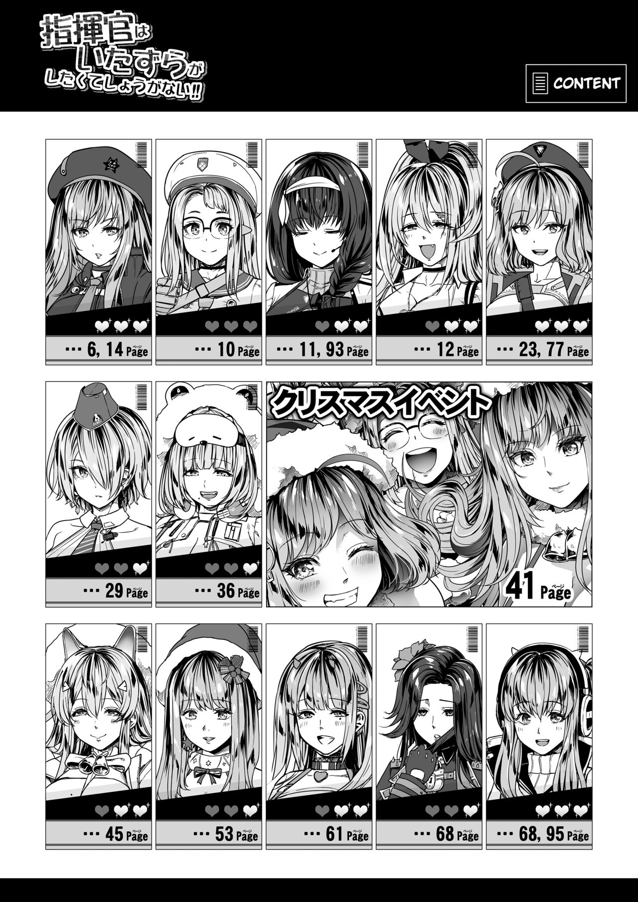 [Road=Road=]Shikikan wa Itazura ga Shitakute Shouganai!! ver2.0(NIKKE: The Goddess of Victory) [English] [Valachlad] Page 3