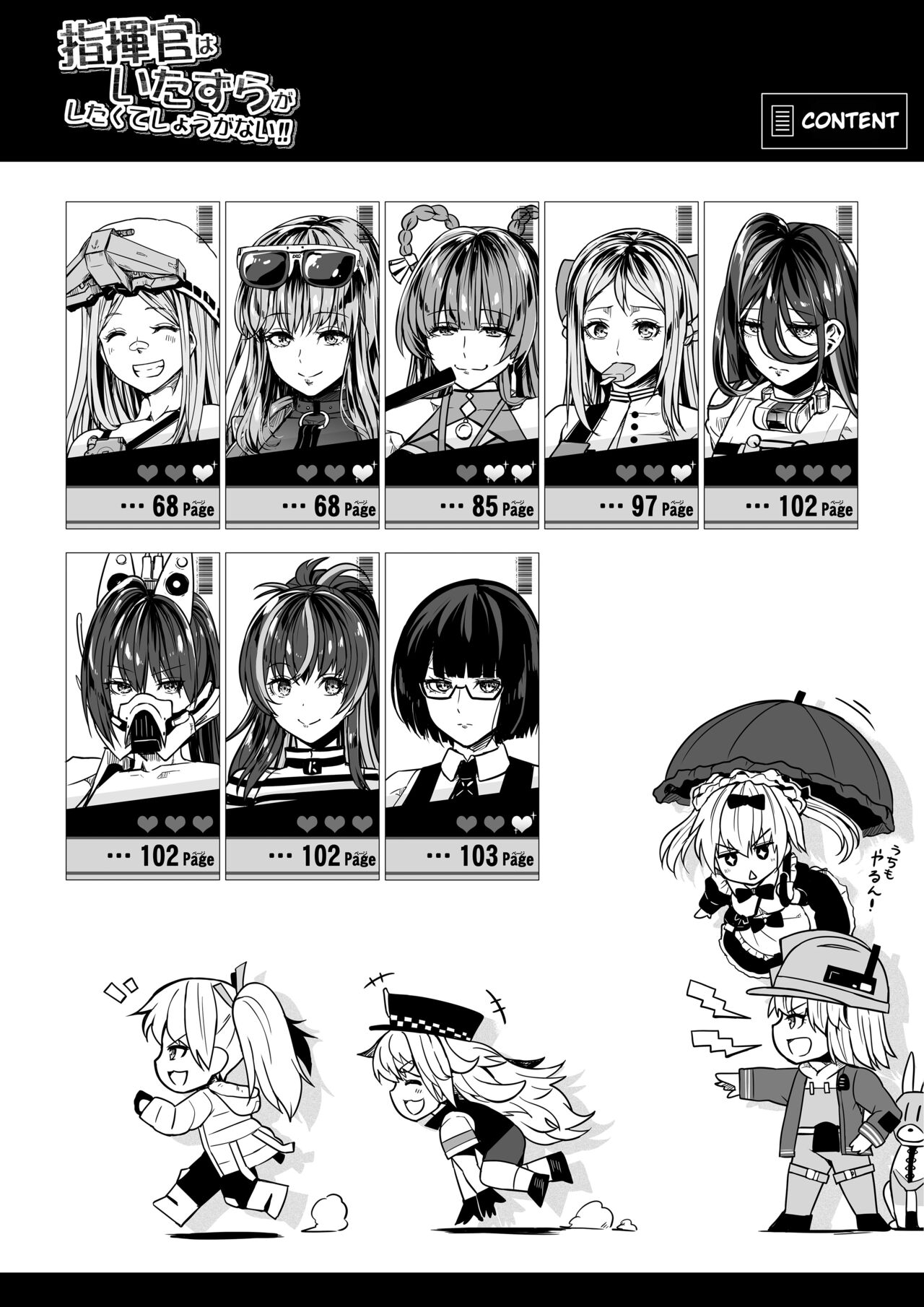 [Road=Road=]Shikikan wa Itazura ga Shitakute Shouganai!! ver2.0(NIKKE: The Goddess of Victory) [English] [Valachlad] Page 4