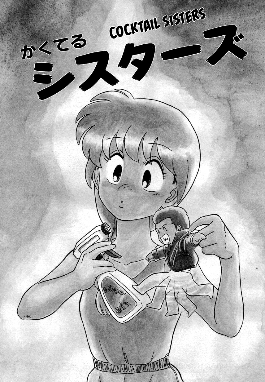 [Maka Fushigi]Kakuteru Sisters(Nekoja Nekoja 2) [English] [YxTL] Page 1