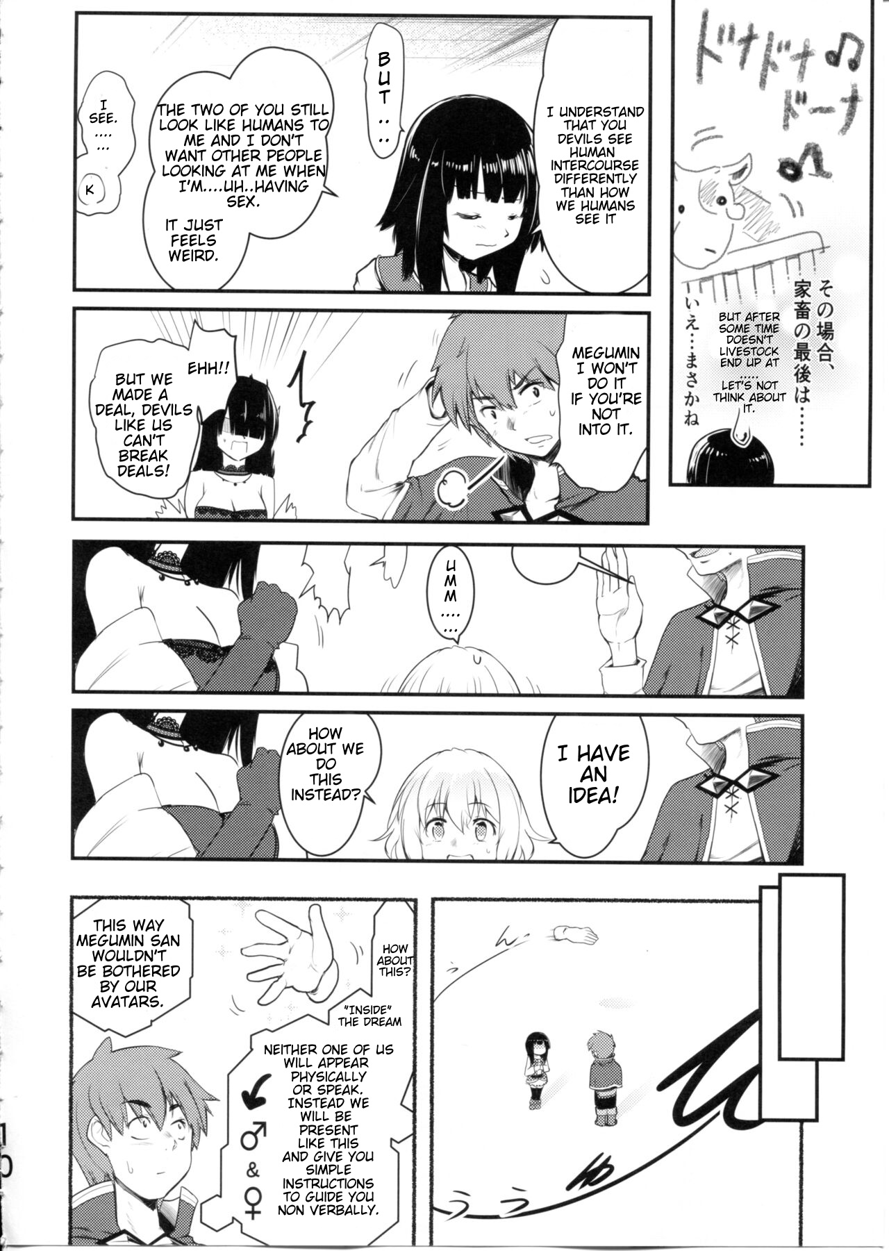 (C99) [JASmon (JAS)]Meguicha 6(Kono Subarashii Sekai ni Syukufuku o!) [English] Page 10