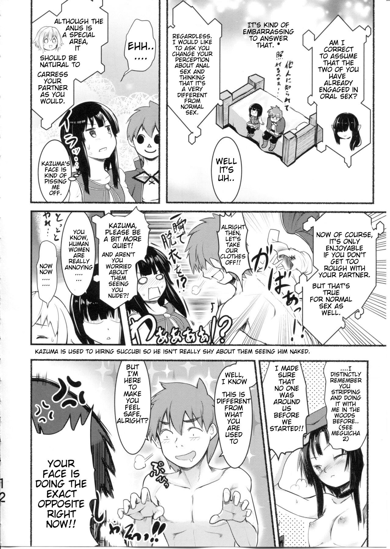 (C99) [JASmon (JAS)]Meguicha 6(Kono Subarashii Sekai ni Syukufuku o!) [English] Page 12
