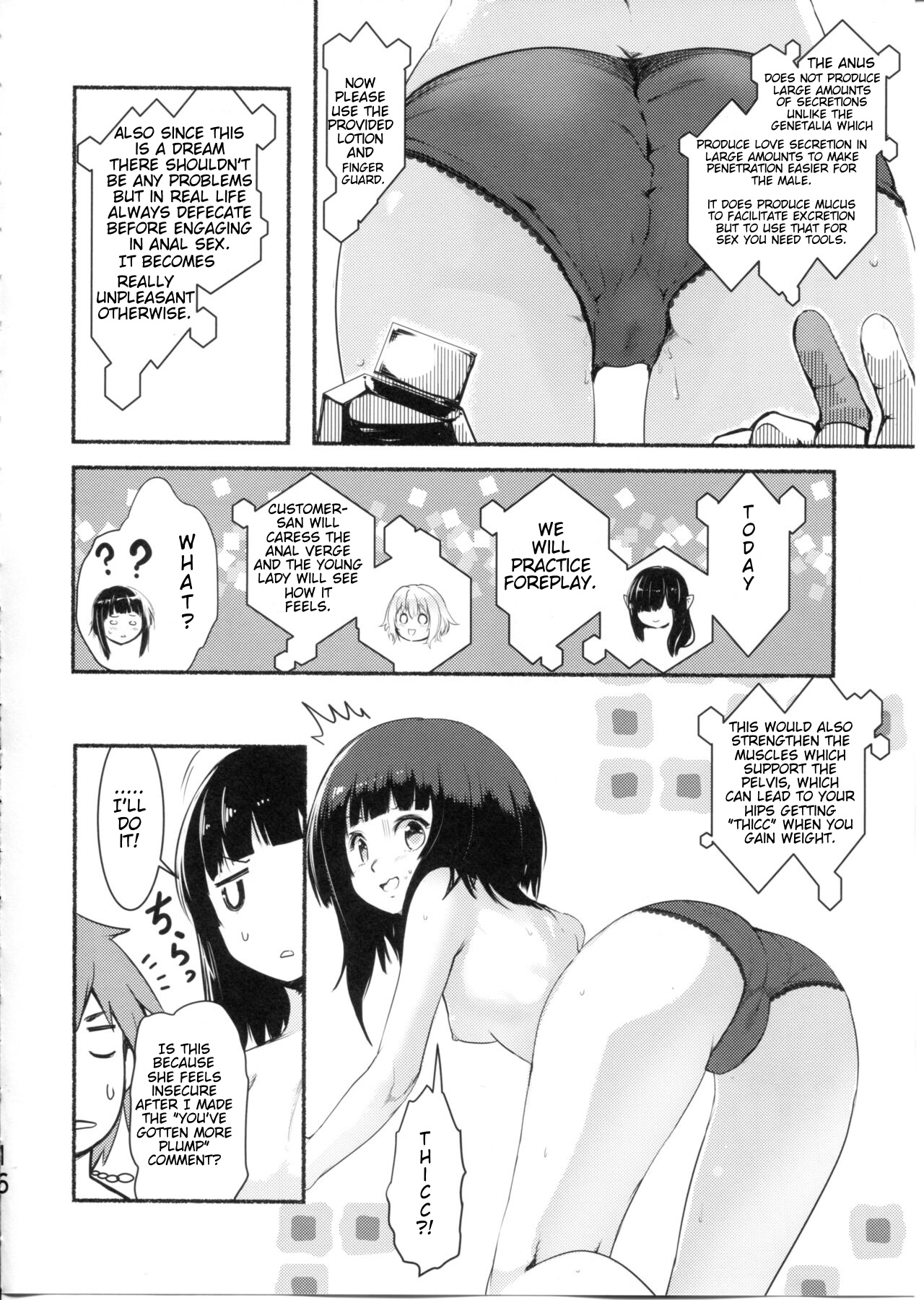 (C99) [JASmon (JAS)]Meguicha 6(Kono Subarashii Sekai ni Syukufuku o!) [English] Page 16