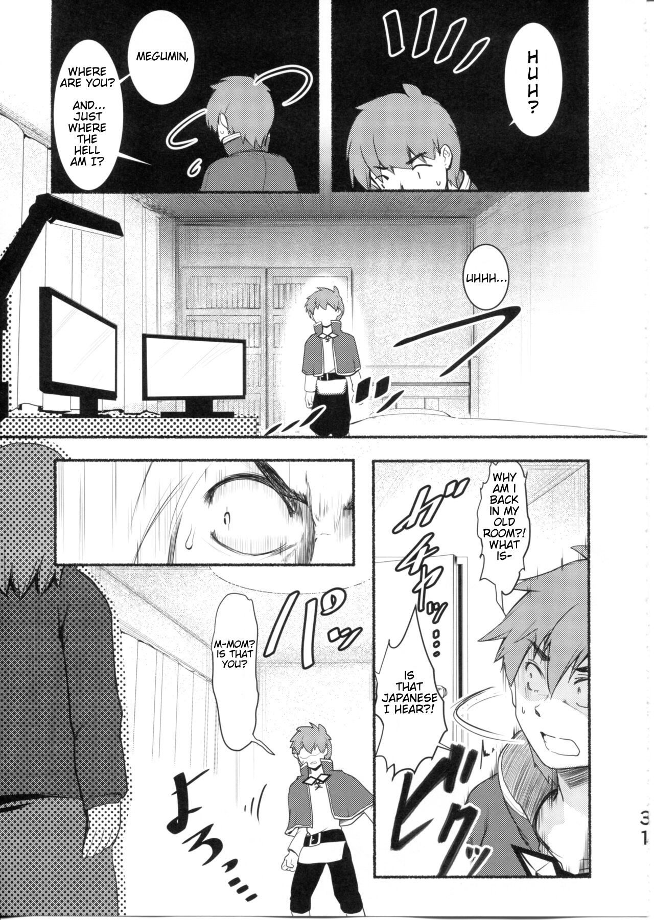(C99) [JASmon (JAS)]Meguicha 6(Kono Subarashii Sekai ni Syukufuku o!) [English] Page 31