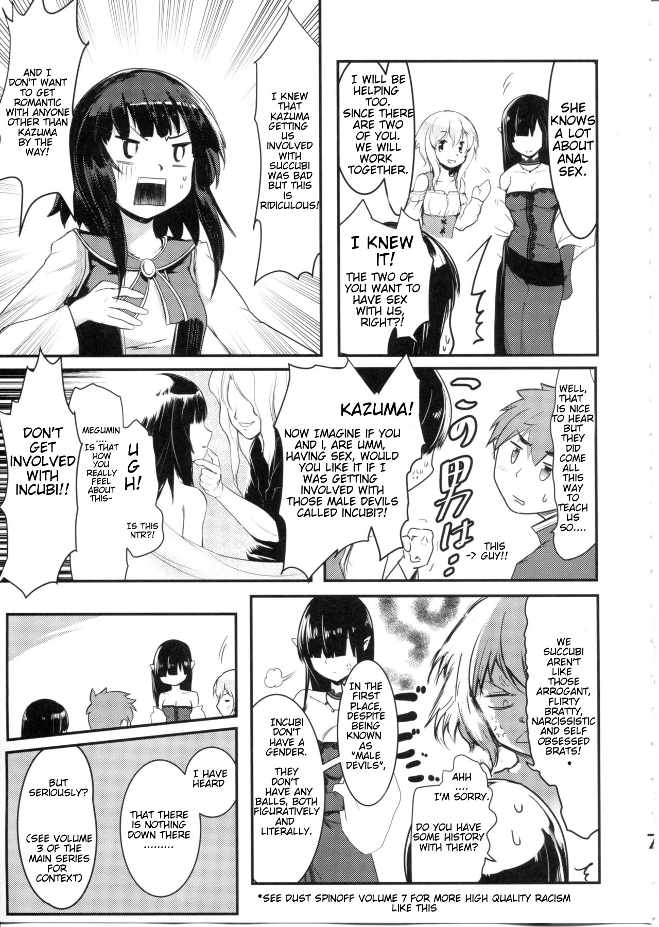 (C99) [JASmon (JAS)]Meguicha 6(Kono Subarashii Sekai ni Syukufuku o!) [English] Page 7