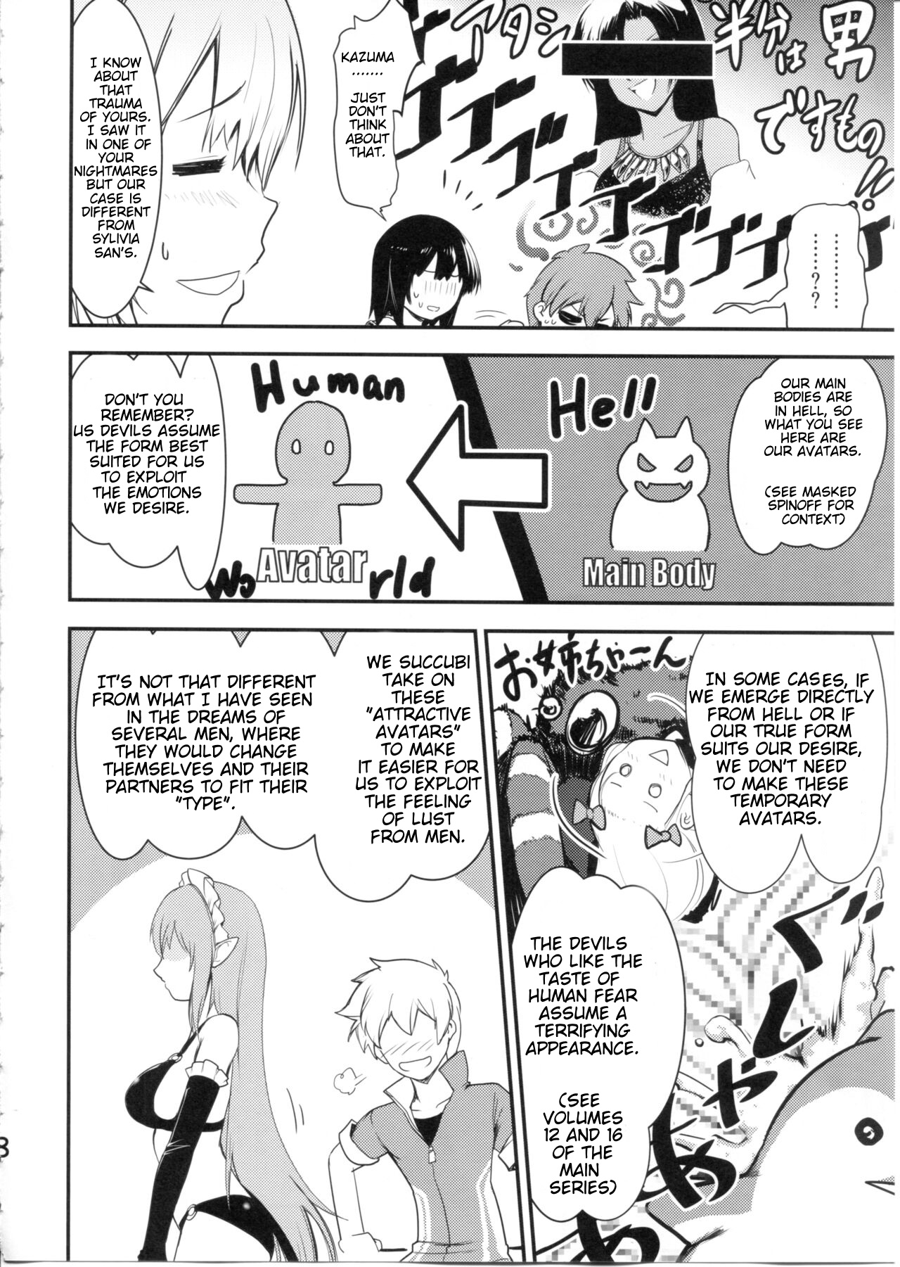 (C99) [JASmon (JAS)]Meguicha 6(Kono Subarashii Sekai ni Syukufuku o!) [English] Page 8