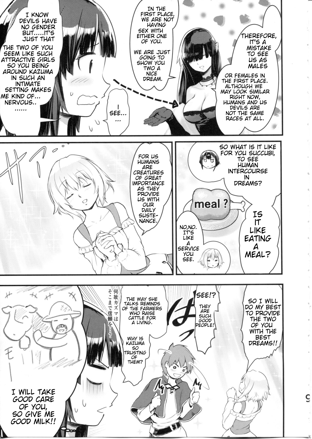 (C99) [JASmon (JAS)]Meguicha 6(Kono Subarashii Sekai ni Syukufuku o!) [English] Page 9