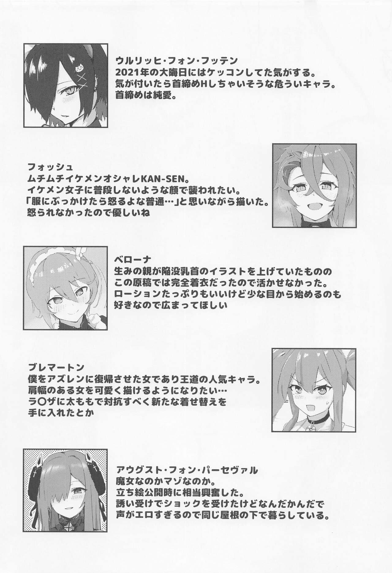 (C101) [Futo Fukutsu (Oza)]Soushisouai KAN-SEN-tachi ni Ippouteki ni Shiboritorarechau Hon | A Book of Unilateral Semen Extraction by KAN-SEN Ladies of Lovesickness(Azur Lane) [English] Page 19