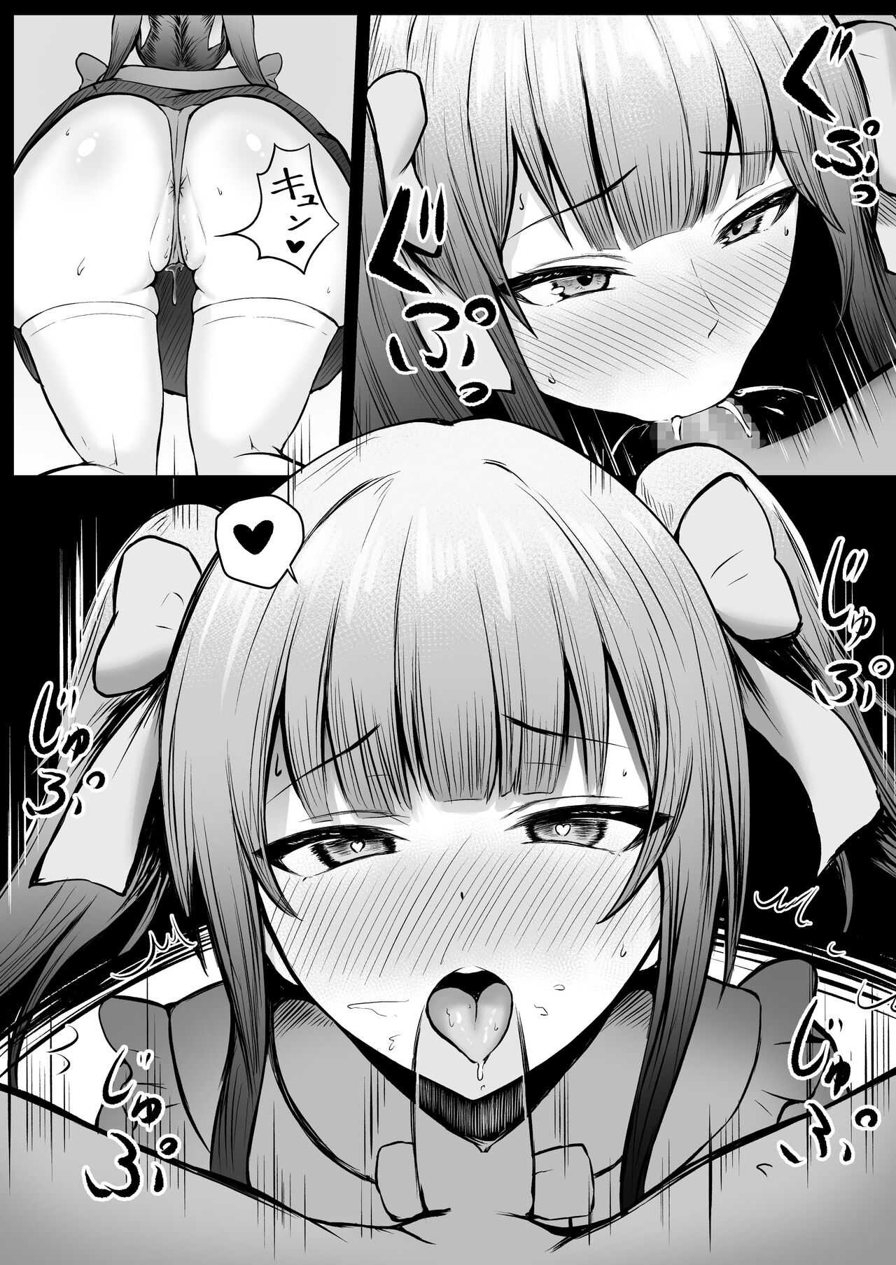 [Nekomimi to Kuro Mask (cielo)]Jiraikei Imouto ni Kareshi Netorareterunda ga ~ReaJuu no Ane to Papakatsu Suru Imouto~[English] [Tomoshibi+SquigglesJP] Page 22