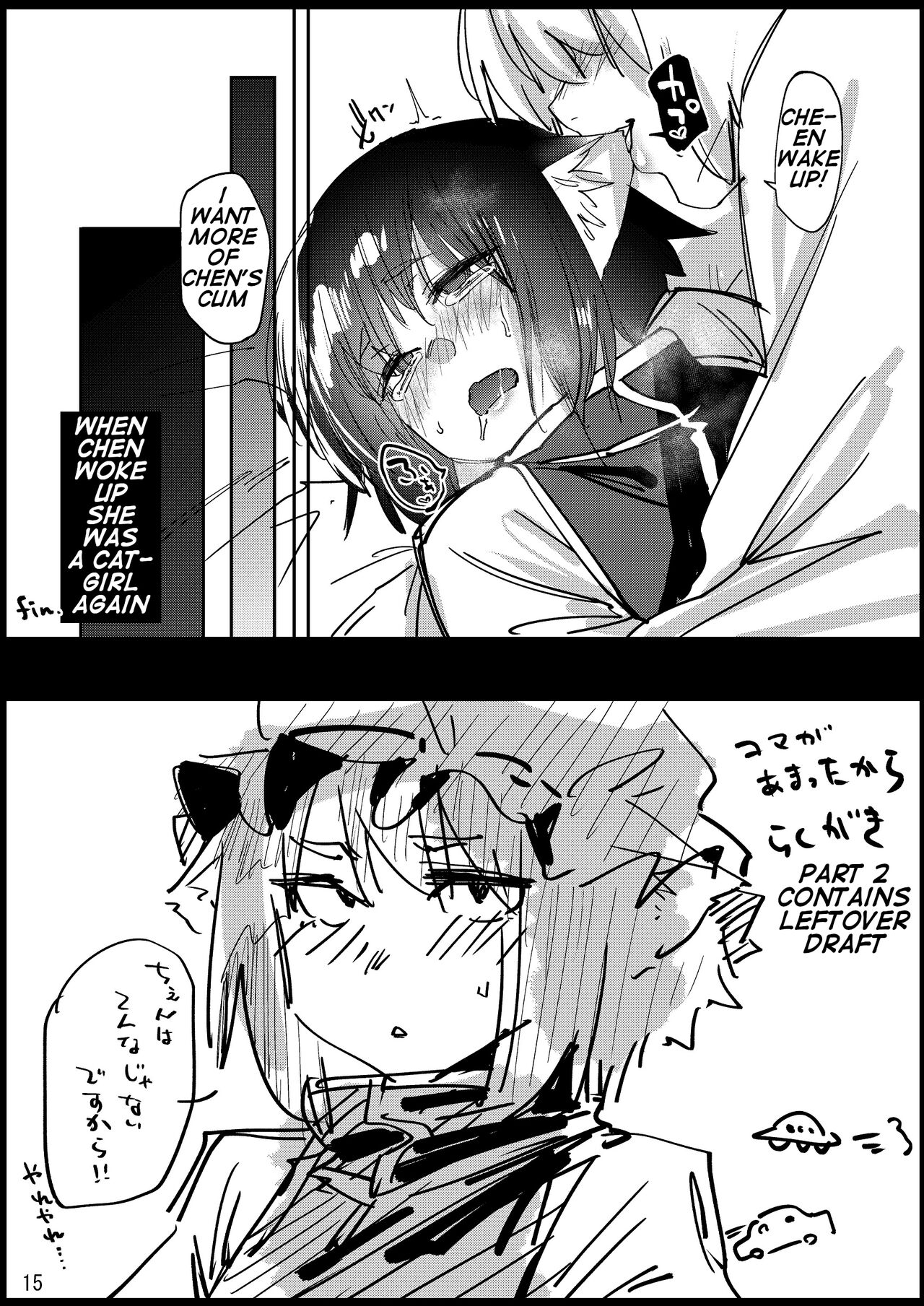 [Gobangai Hole Boys (Esuke)]Chinchin Chen-chan | Chen-chan(male) (Touhou Project) [English] [Yolo Translations] [Digital] Page 16